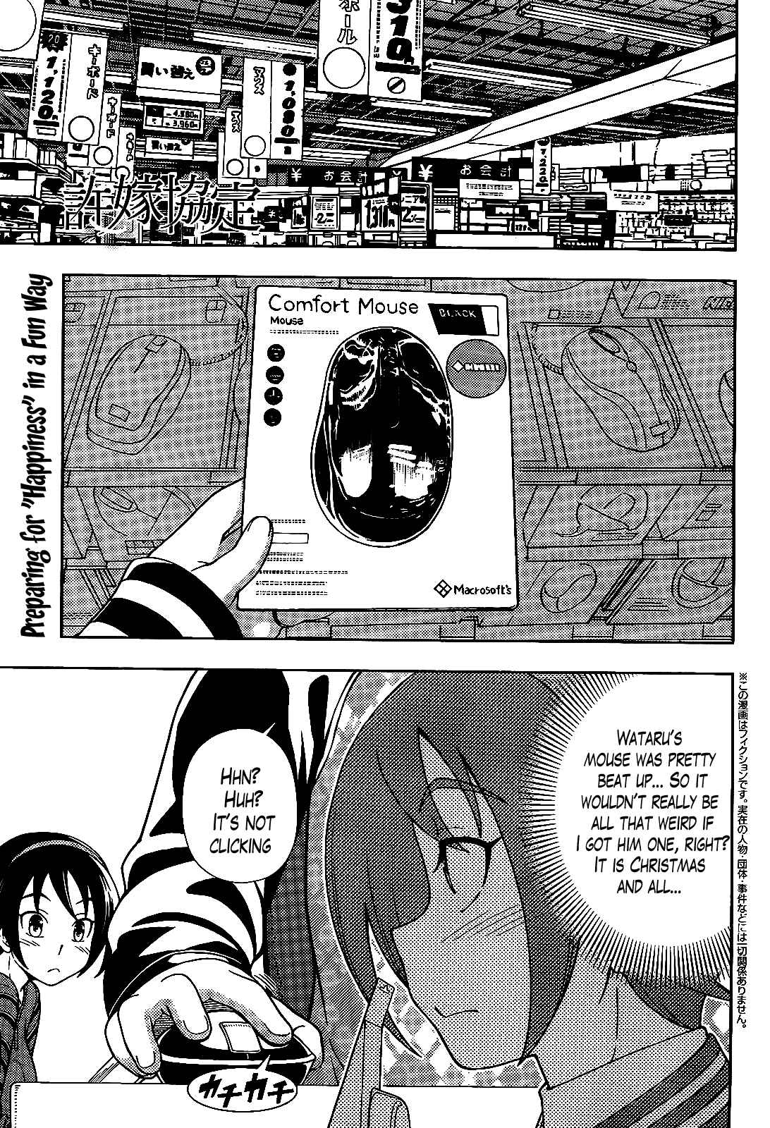 Page 1 Chapter 33 Iinazuke Kyoutei