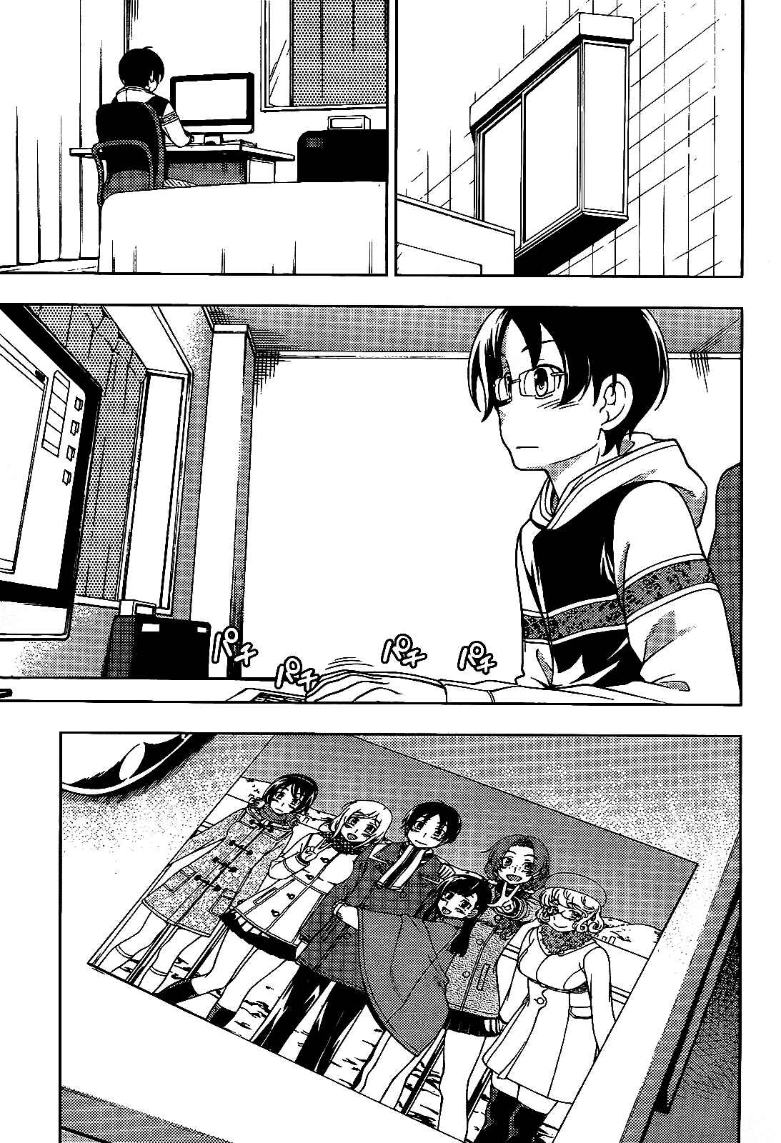Page 17 Chapter 33 Iinazuke Kyoutei