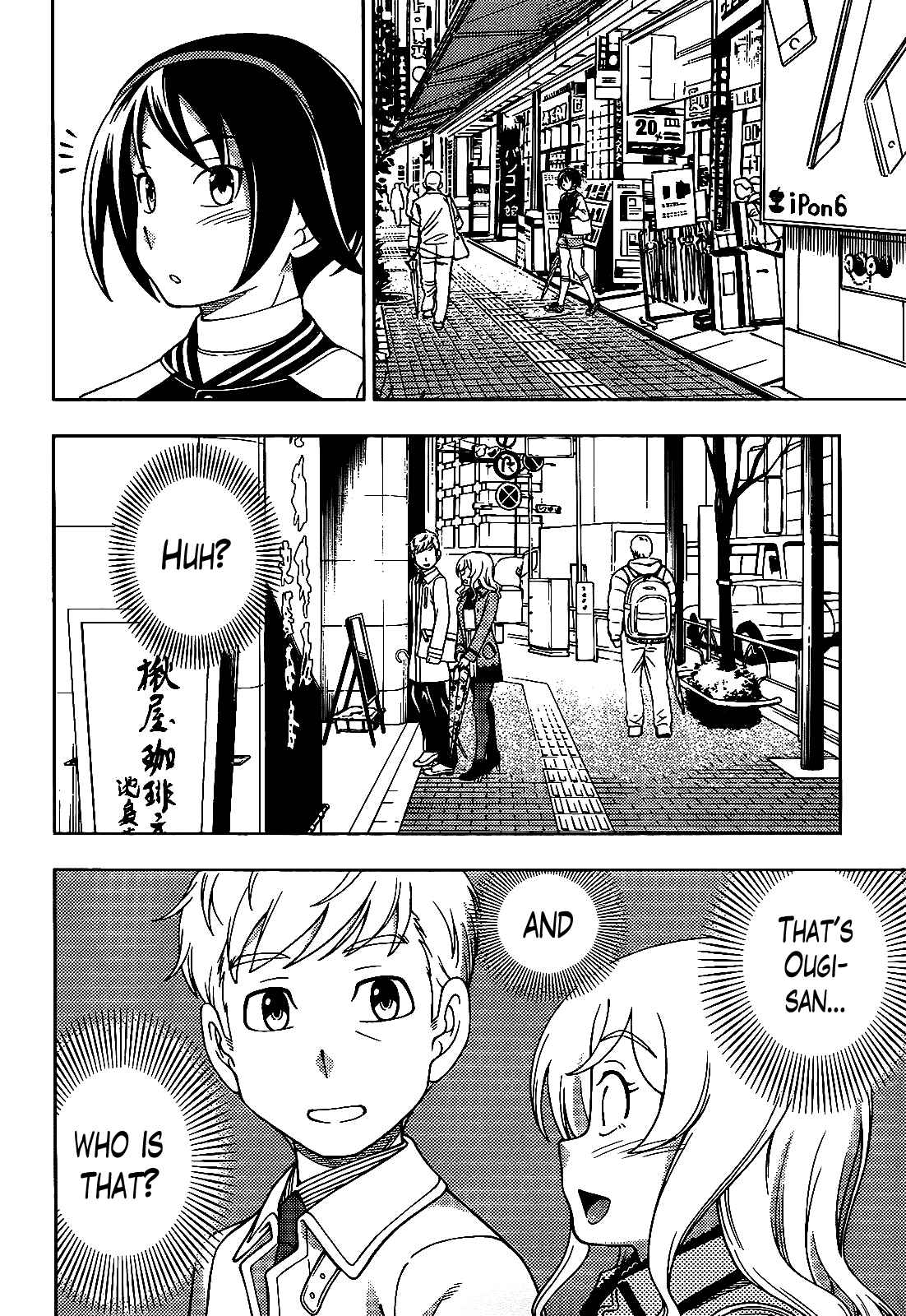 Page 4 Chapter 33 Iinazuke Kyoutei