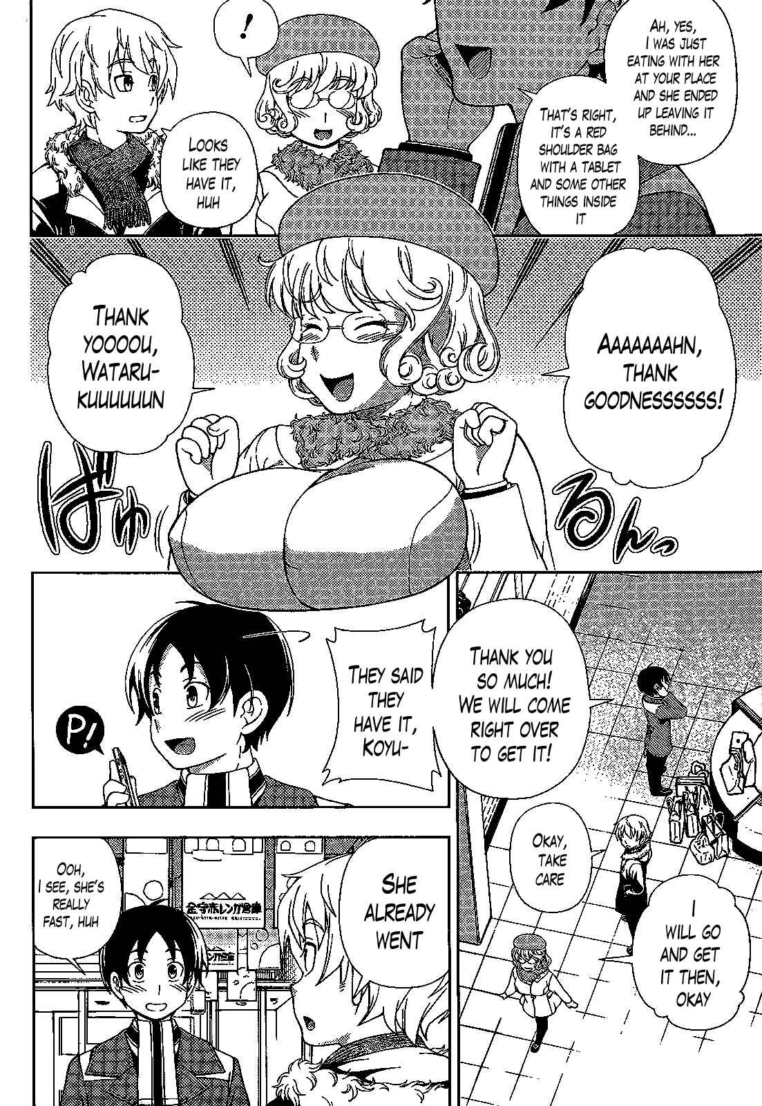 Page 8 Chapter 31 Iinazuke Kyoutei