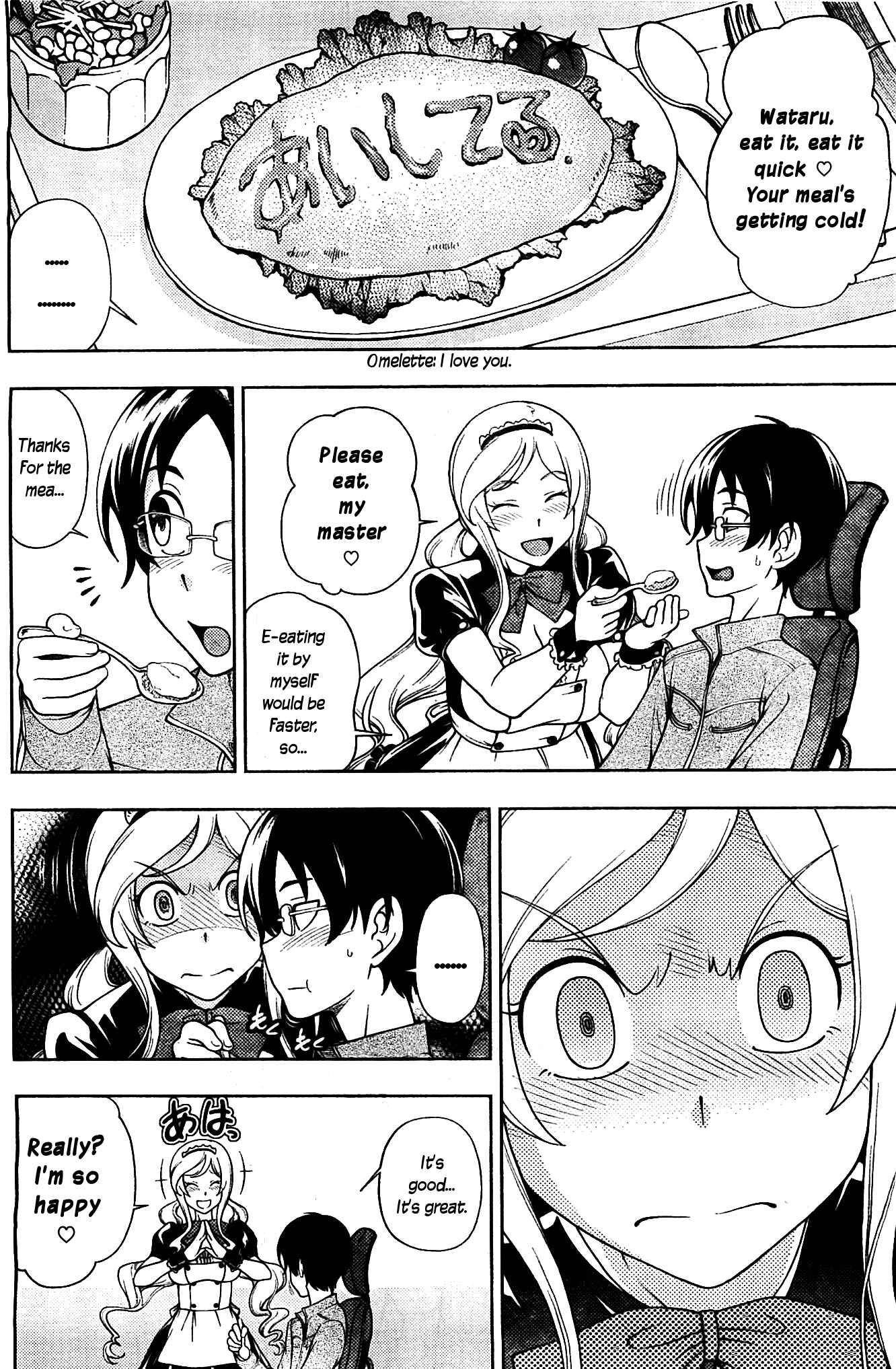 Page 10 Chapter 7 Iinazuke Kyoutei