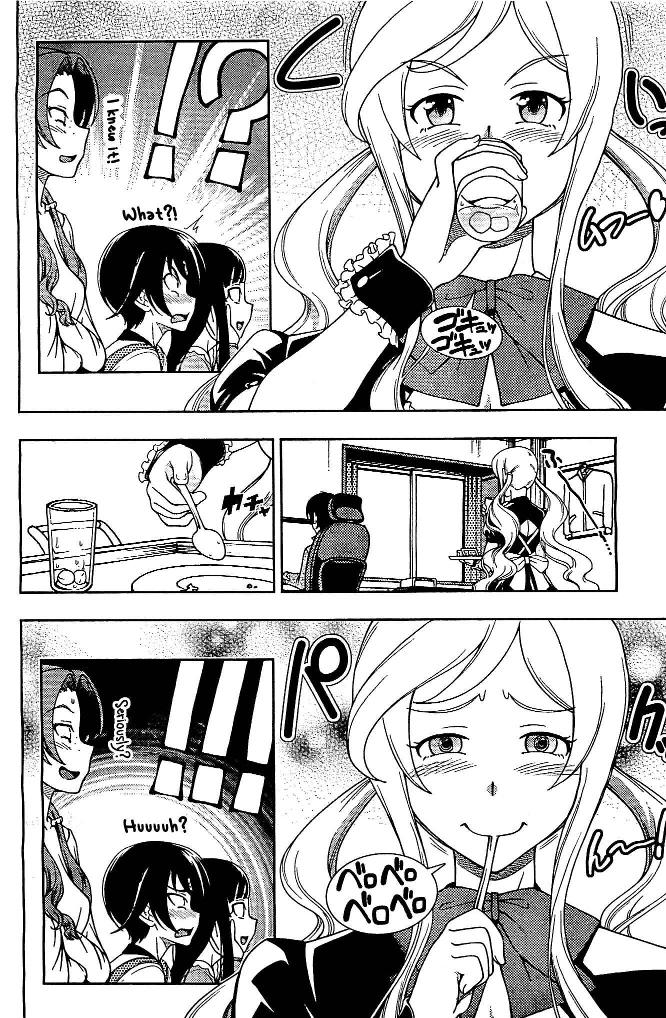 Page 16 Chapter 7 Iinazuke Kyoutei