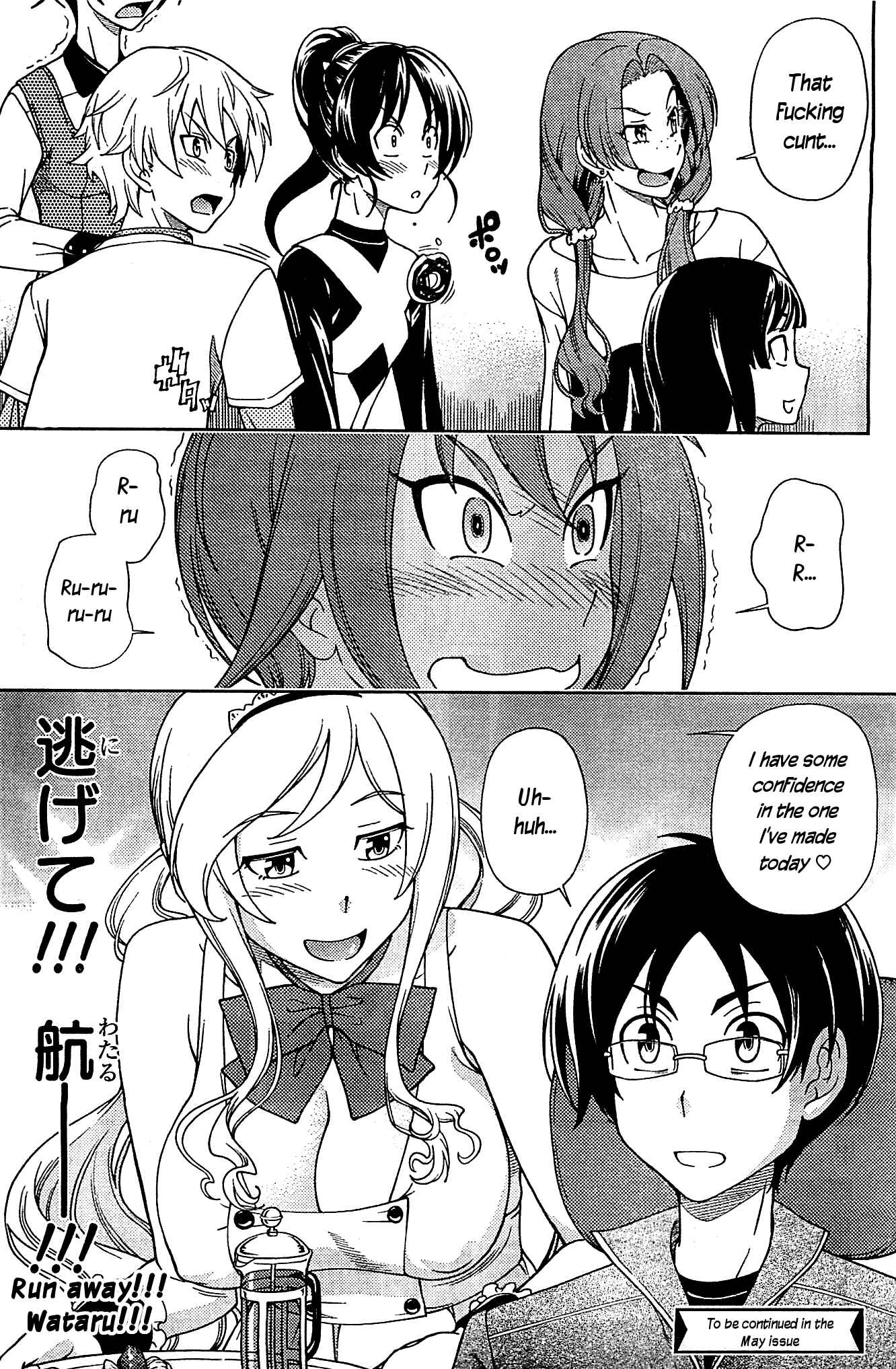 Page 28 Chapter 7 Iinazuke Kyoutei