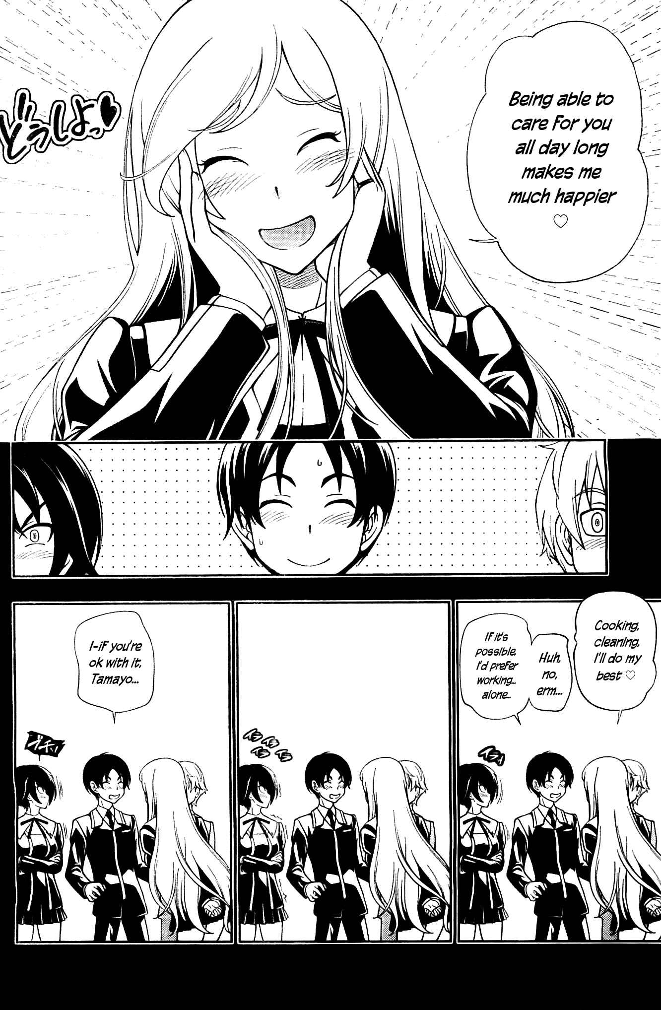 Page 6 Chapter 7 Iinazuke Kyoutei
