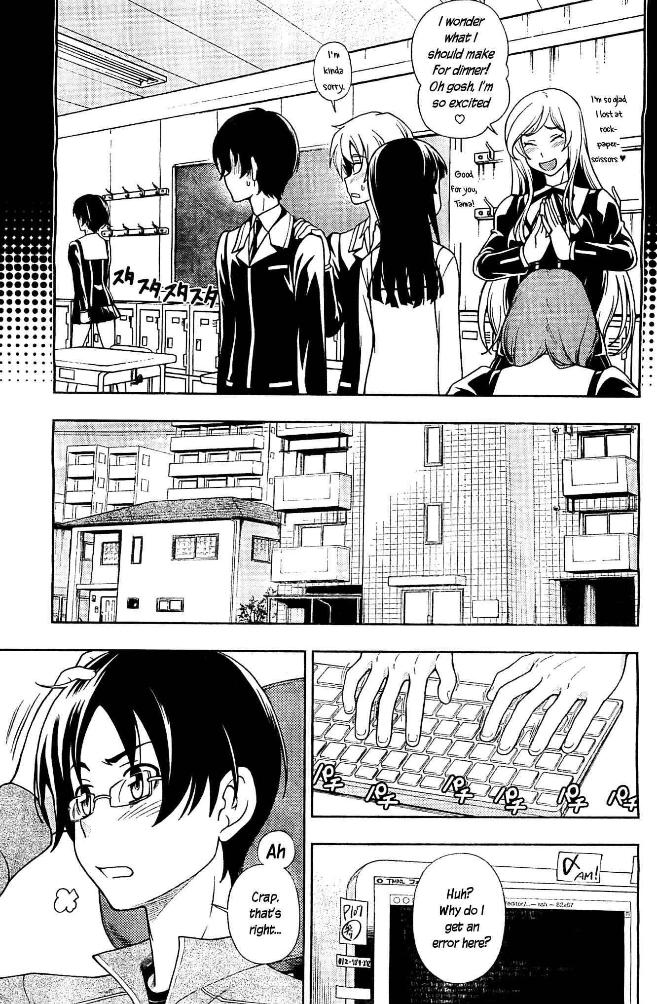 Page 7 Chapter 7 Iinazuke Kyoutei
