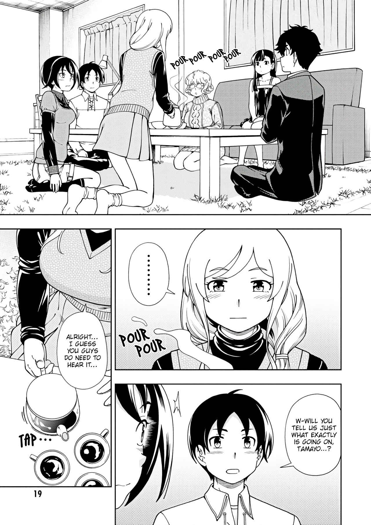 Page 21 Chapter 50 Iinazuke Kyoutei