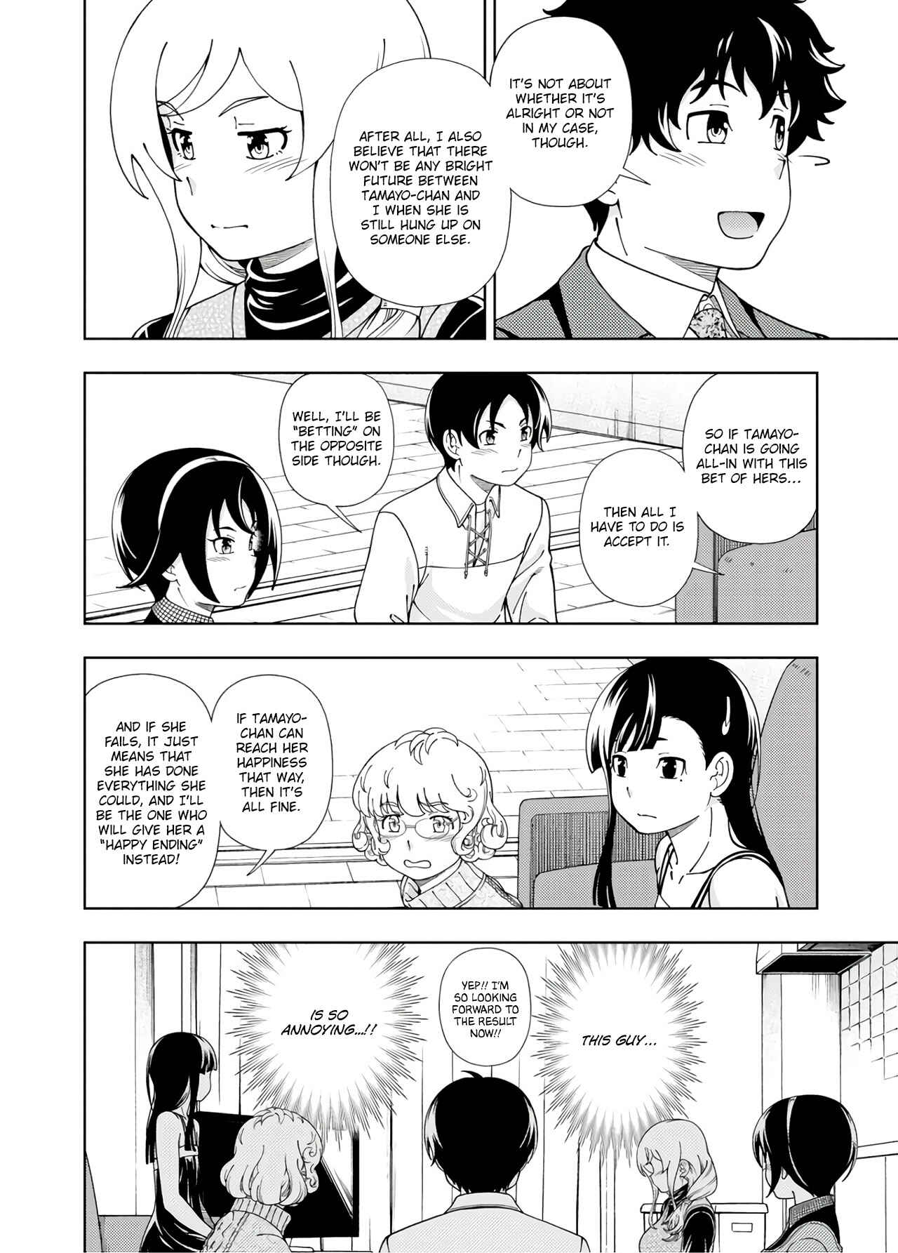 Page 28 Chapter 50 Iinazuke Kyoutei