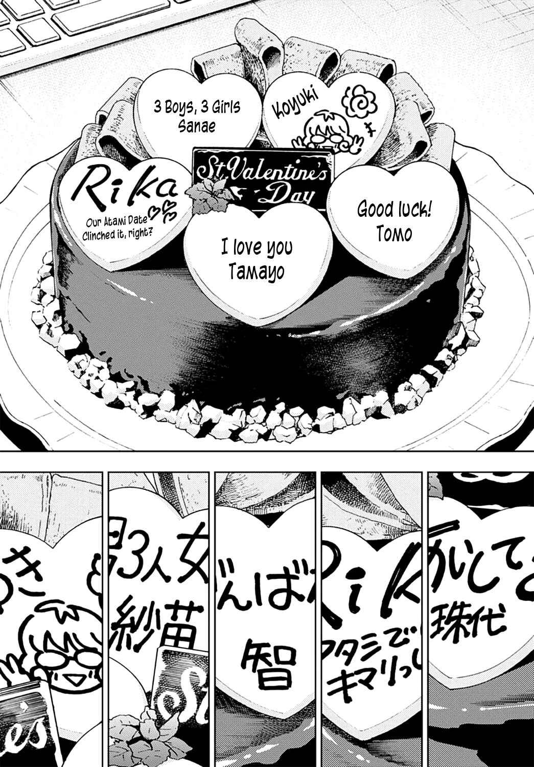 Page 31 Chapter 47 Iinazuke Kyoutei