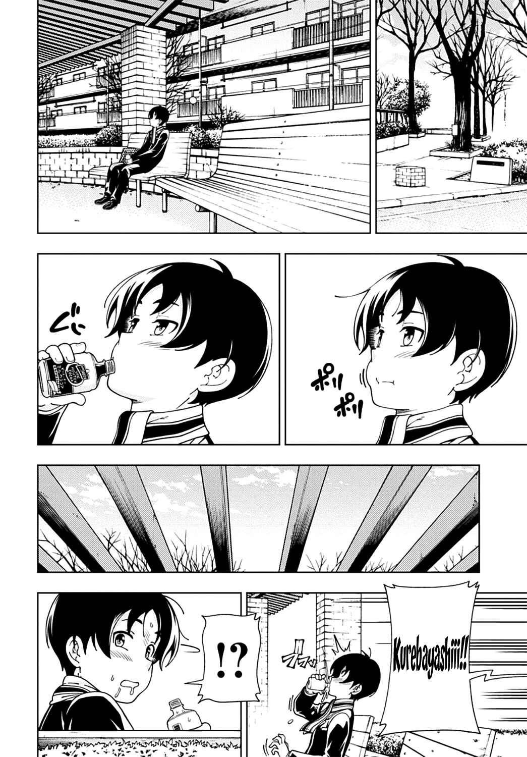 Page 4 Chapter 47 Iinazuke Kyoutei