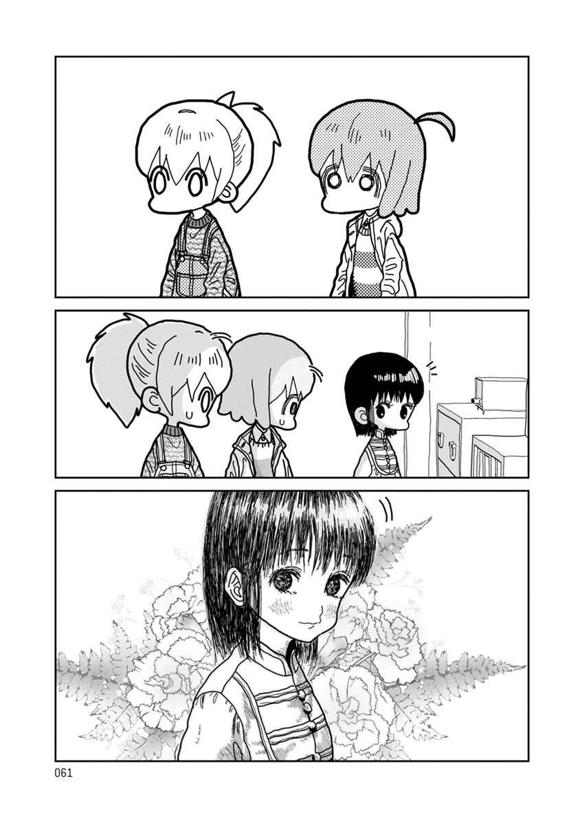 Page 5 Chapter 7 Little Chaos