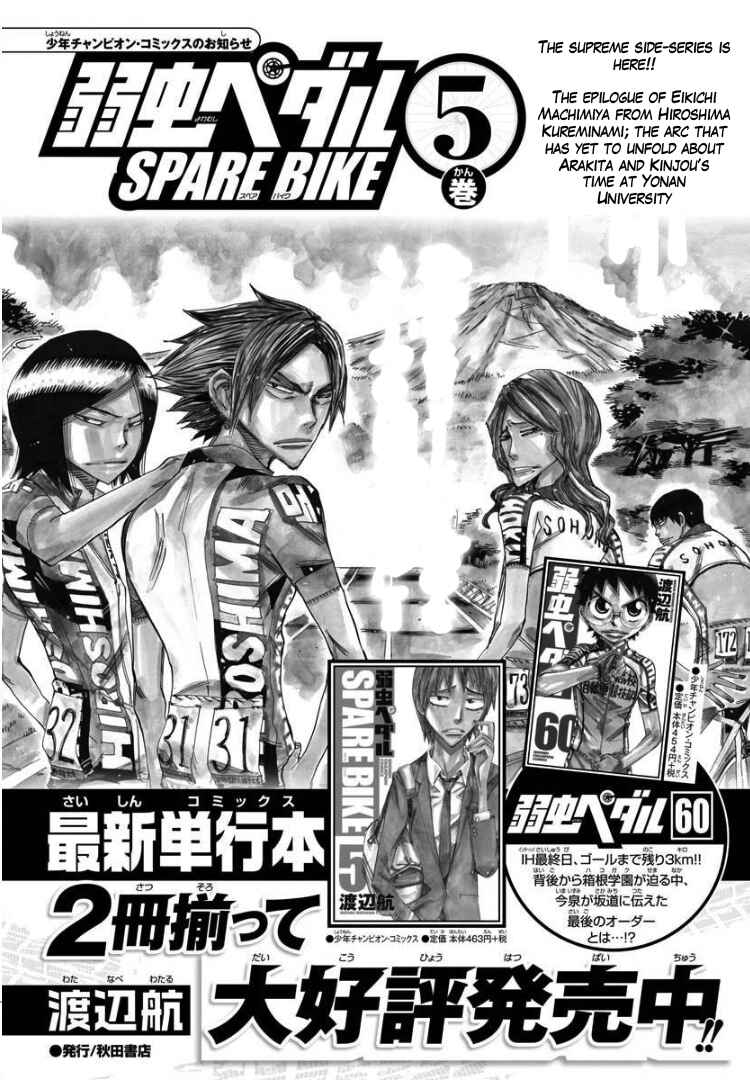Page 2 Chapter 69 Yowamushi Pedal - Spare Bike