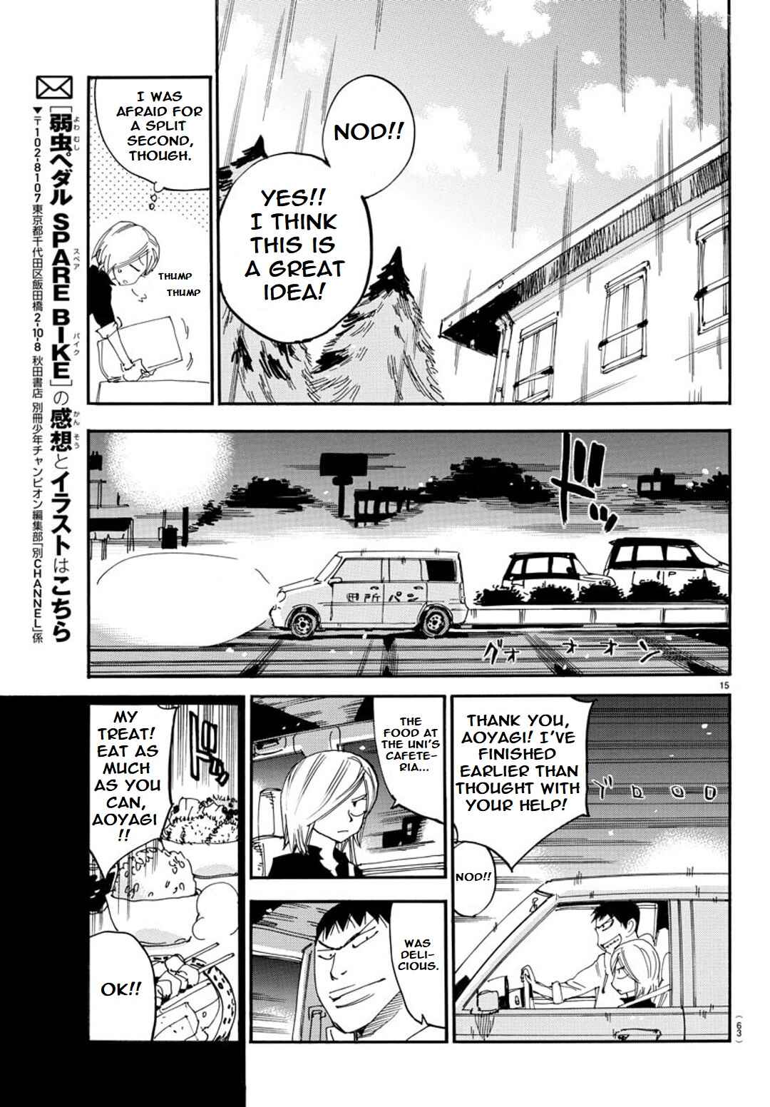 Page 15 Chapter 94 Yowamushi Pedal - Spare Bike