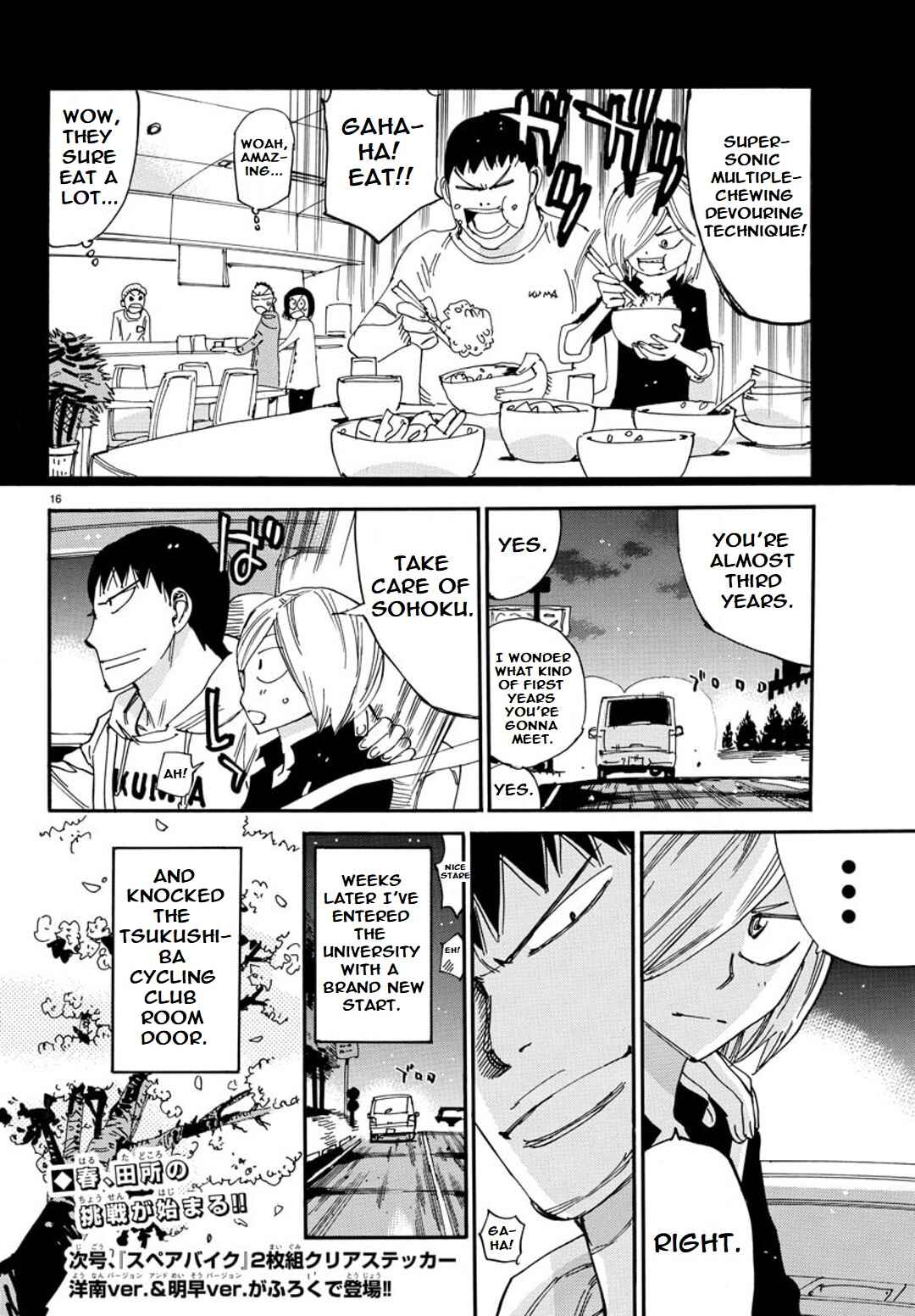 Page 16 Chapter 94 Yowamushi Pedal - Spare Bike