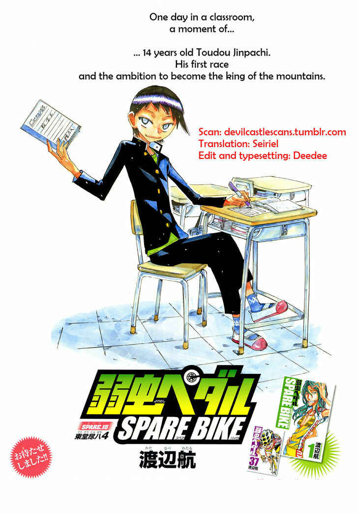 Page 1 Chapter 15 Yowamushi Pedal - Spare Bike