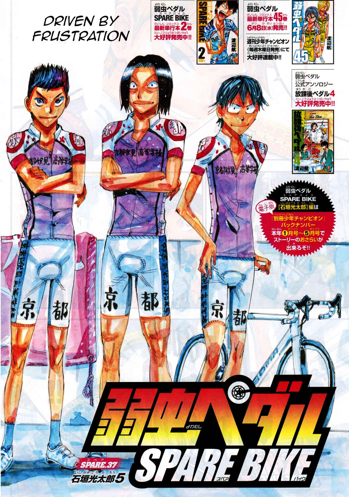Page 3 Chapter 37 Yowamushi Pedal - Spare Bike