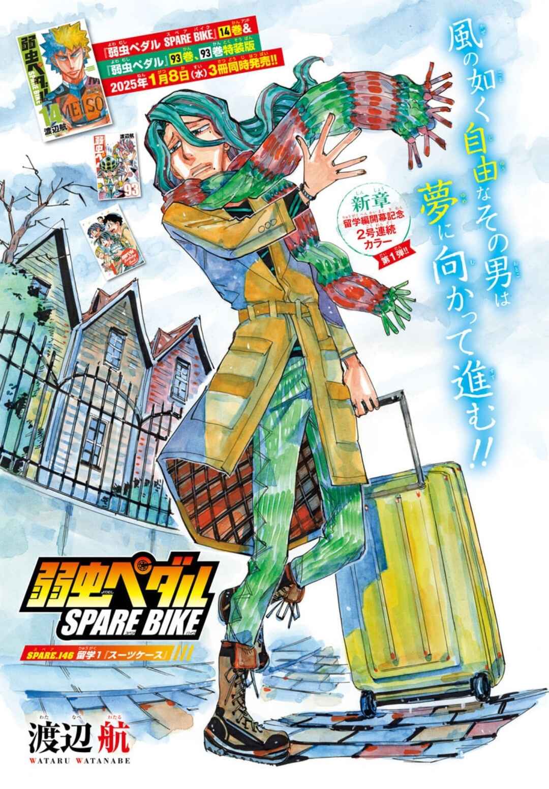 Page 2 Chapter 146 Yowamushi Pedal - Spare Bike