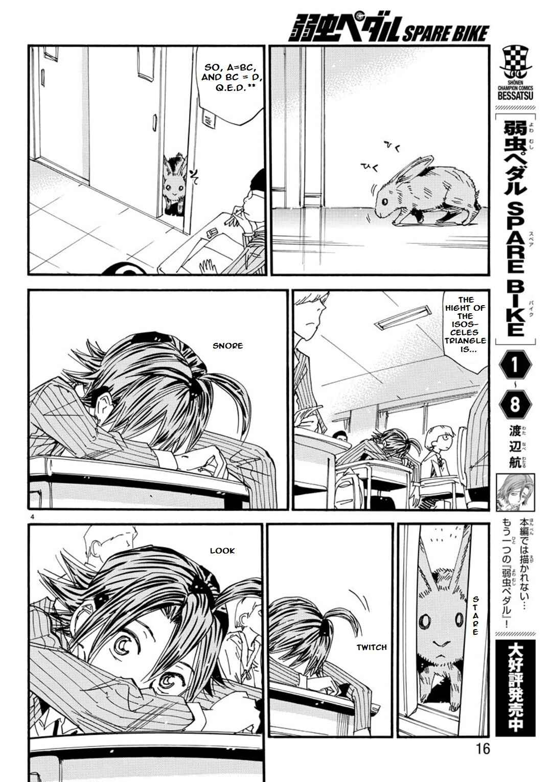 Page 7 Chapter 91 Yowamushi Pedal - Spare Bike