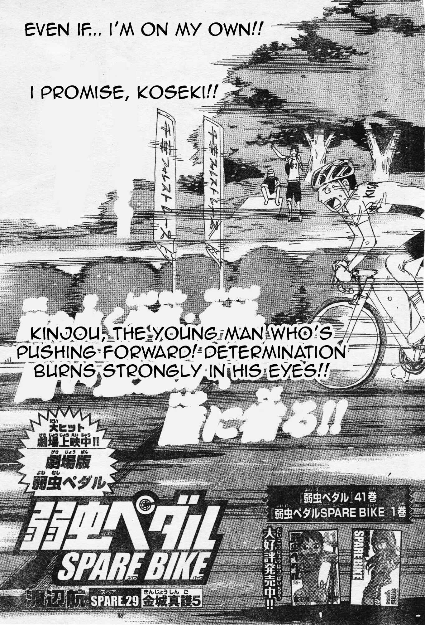 Page 2 Chapter 29 Yowamushi Pedal - Spare Bike