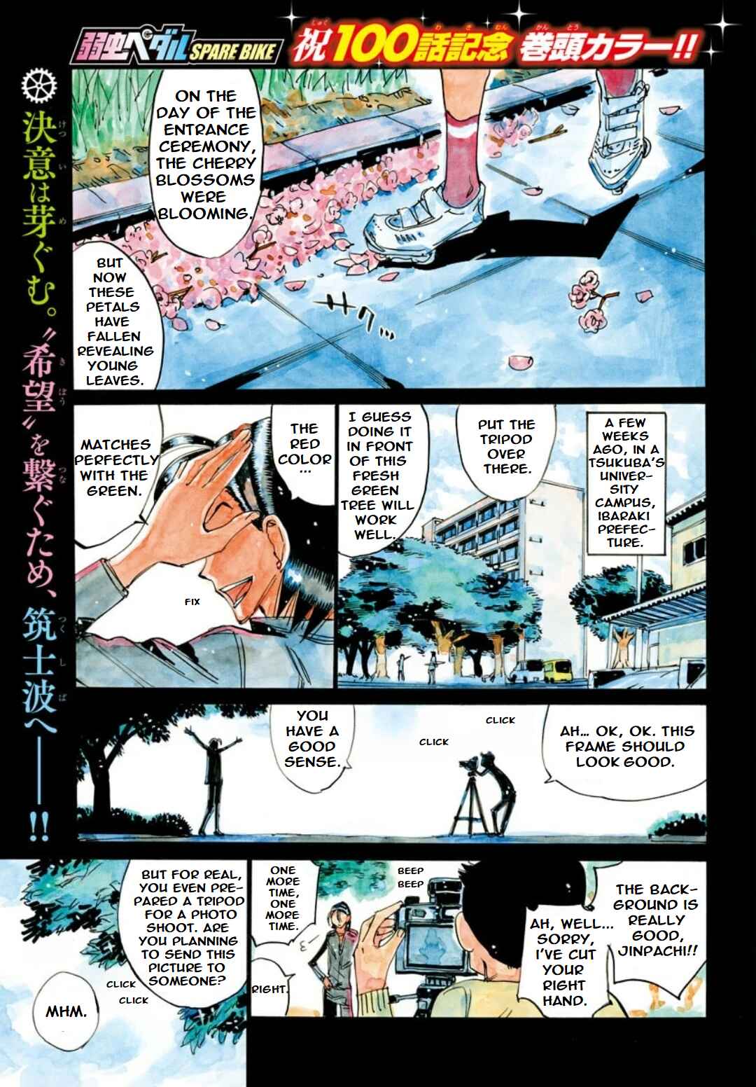 Page 5 Chapter 100 Yowamushi Pedal - Spare Bike