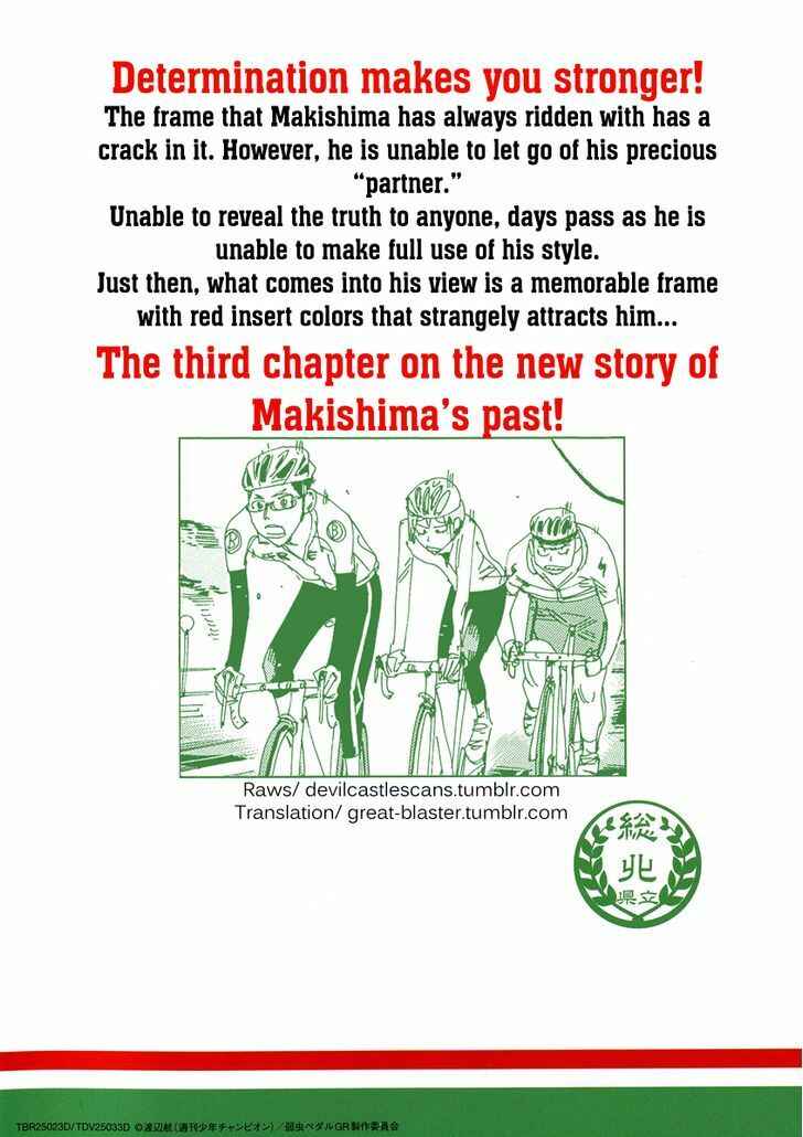 Page 17 Chapter 20 Yowamushi Pedal - Spare Bike