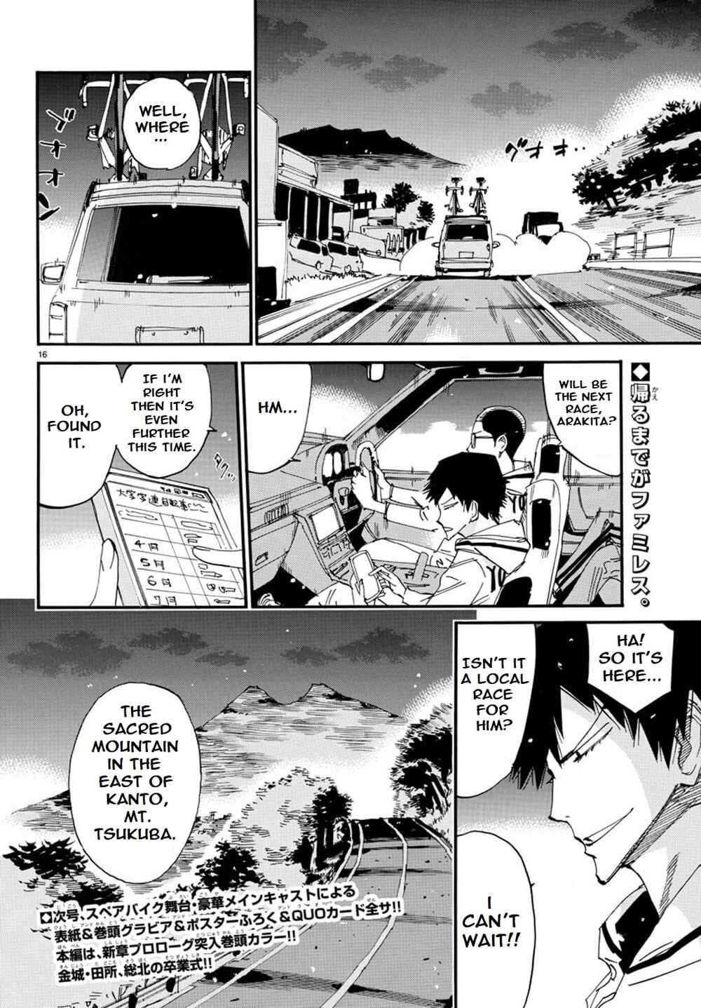 Page 15 Chapter 92 Yowamushi Pedal - Spare Bike