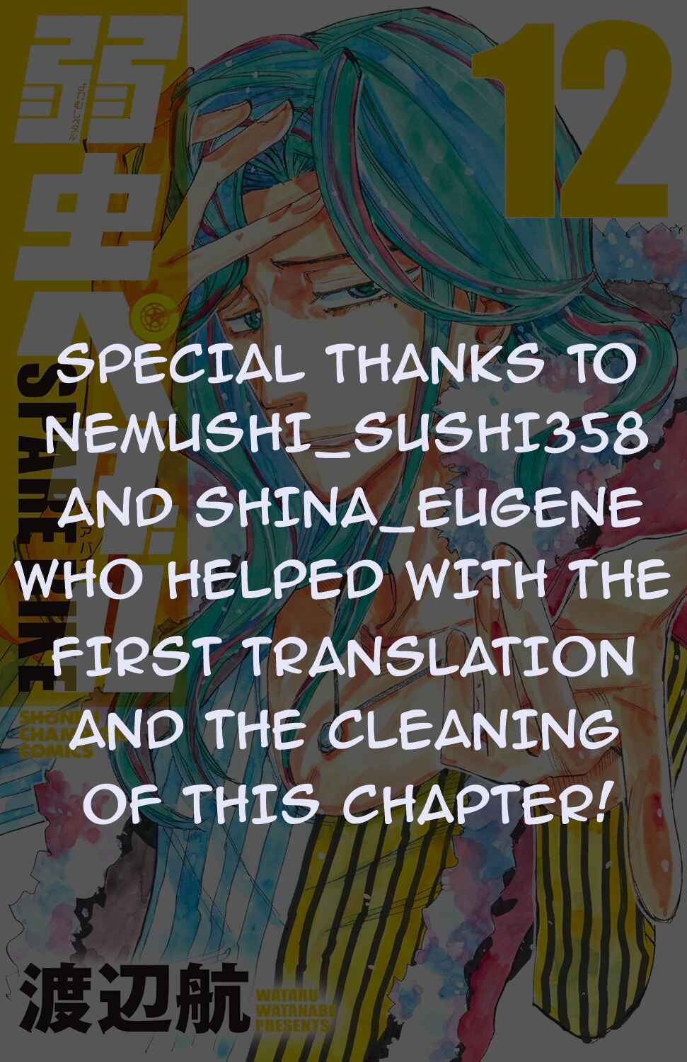 Page 2 Chapter 109 Yowamushi Pedal - Spare Bike