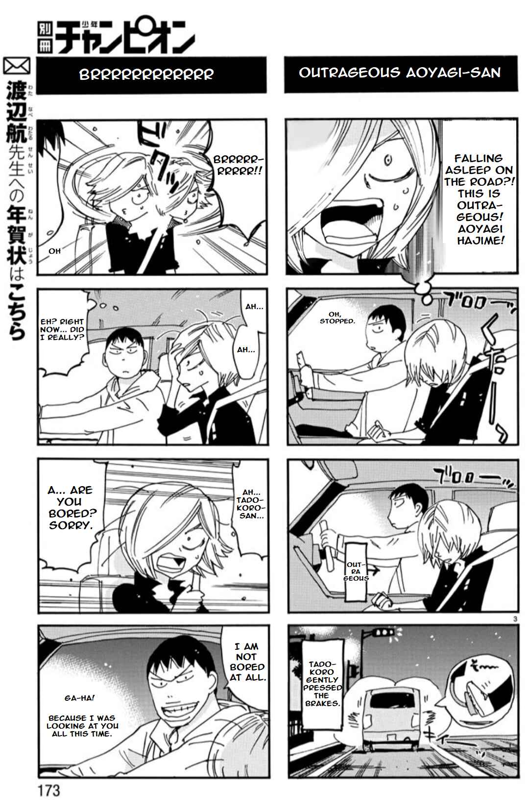 Page 5 Chapter 109 Yowamushi Pedal - Spare Bike