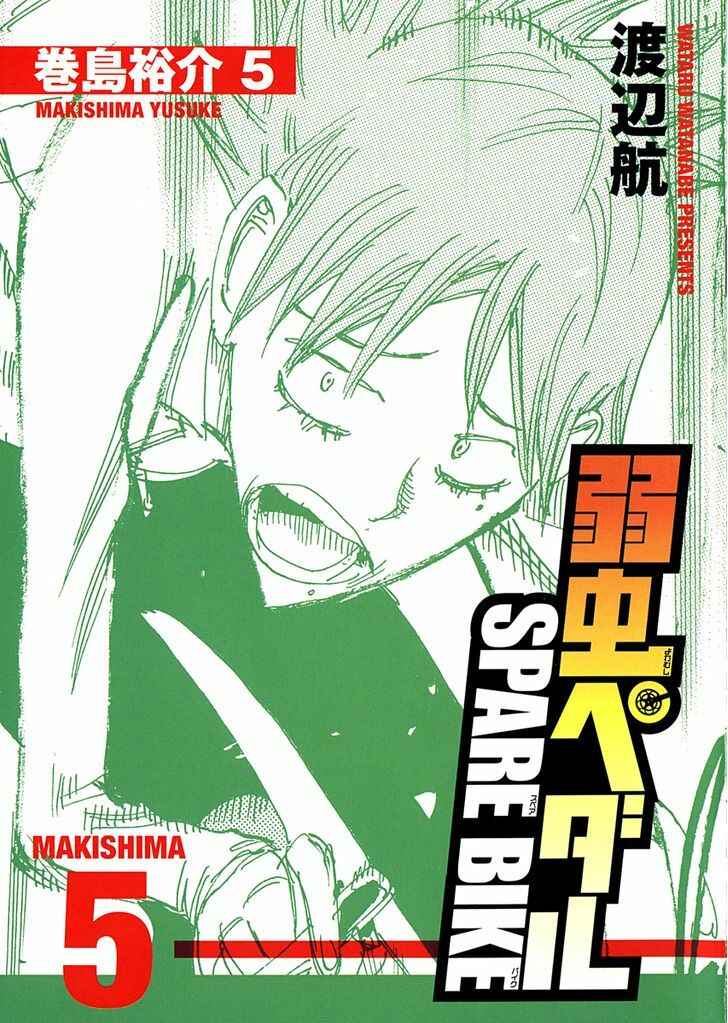 Page 1 Chapter 18 Yowamushi Pedal - Spare Bike