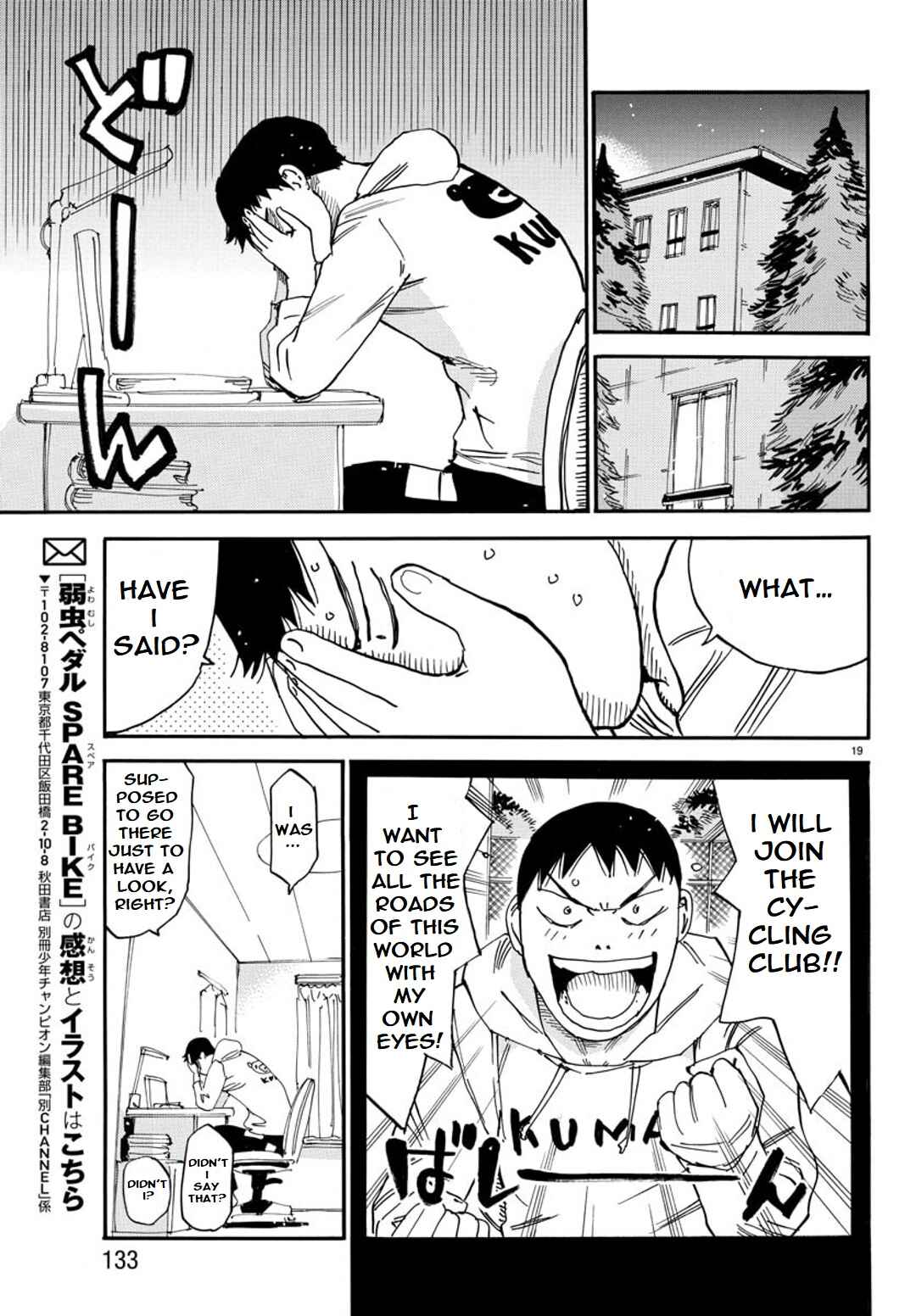 Page 18 Chapter 95 Yowamushi Pedal - Spare Bike