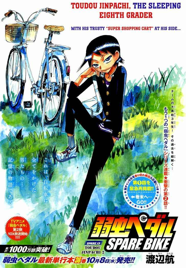 Page 1 Chapter 13 Yowamushi Pedal - Spare Bike