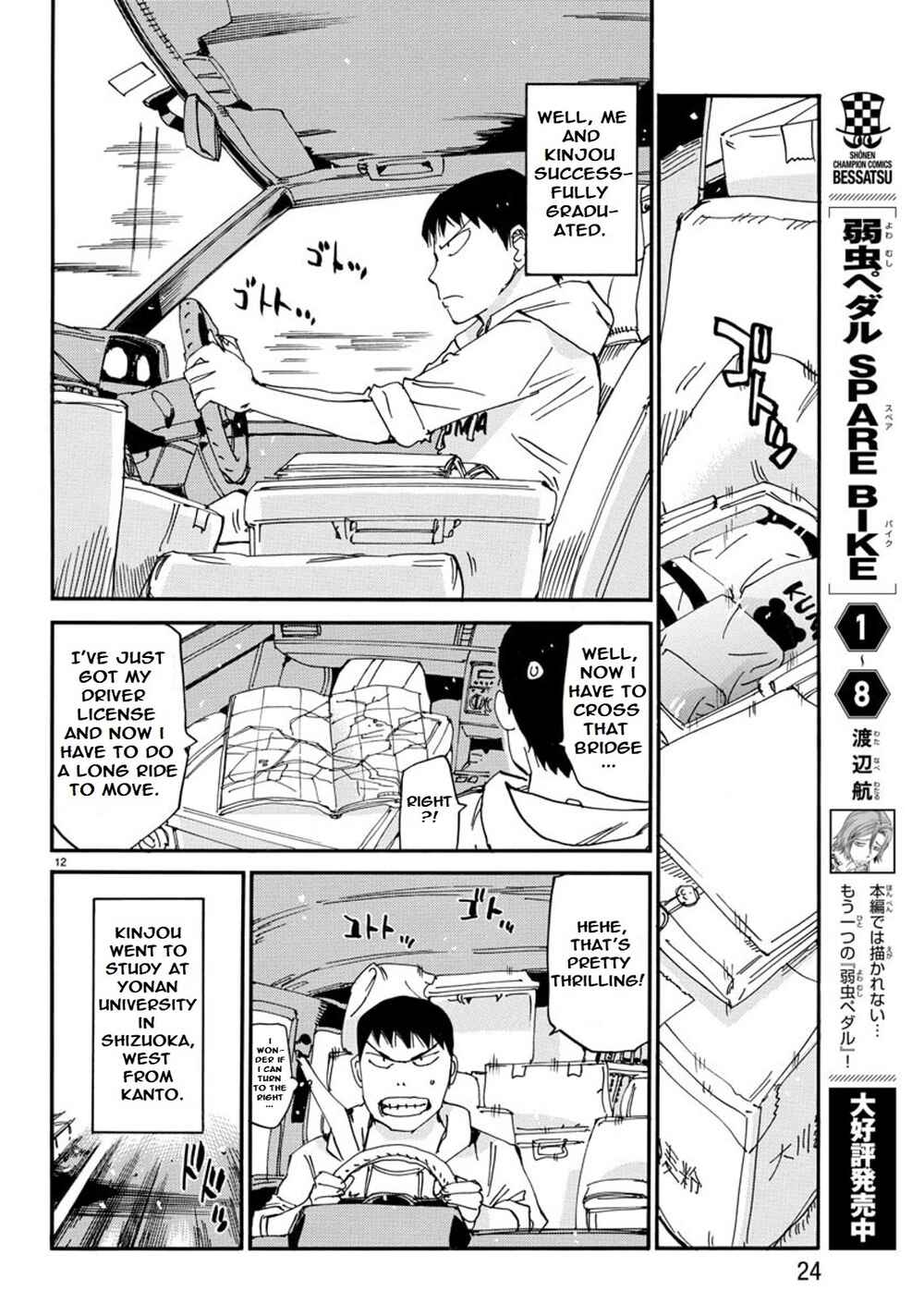 Page 15 Chapter 93 Yowamushi Pedal - Spare Bike
