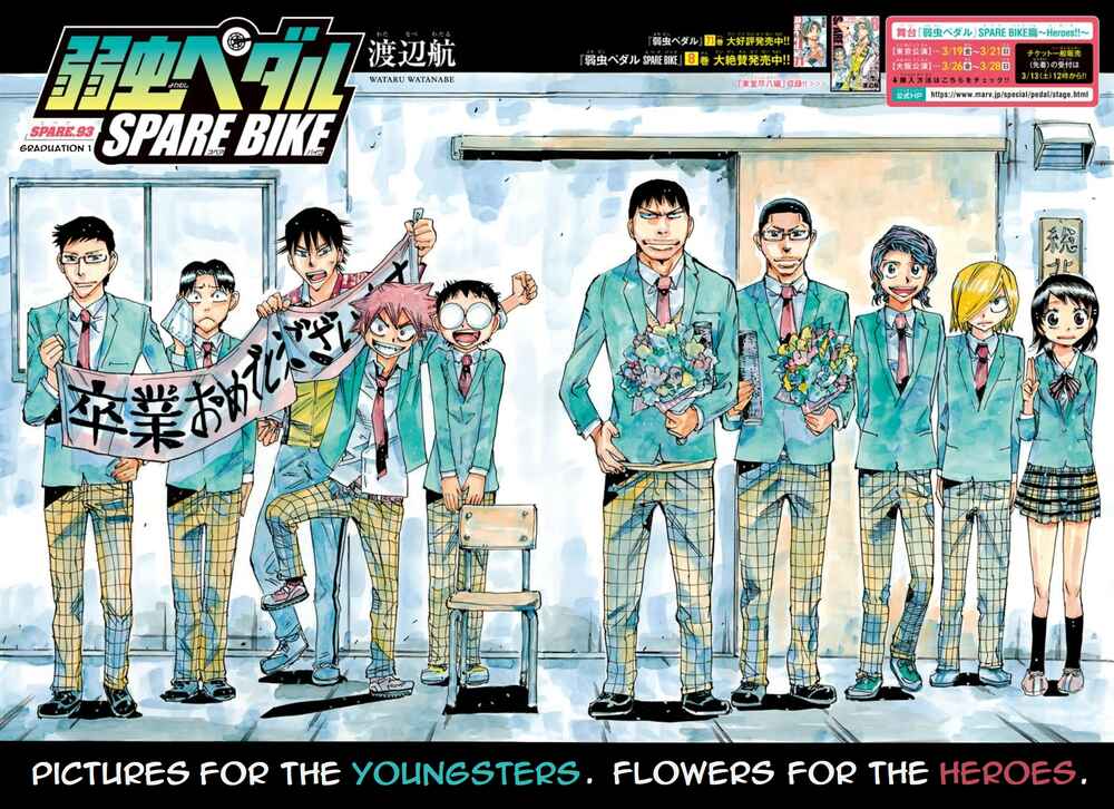 Page 3 Chapter 93 Yowamushi Pedal - Spare Bike