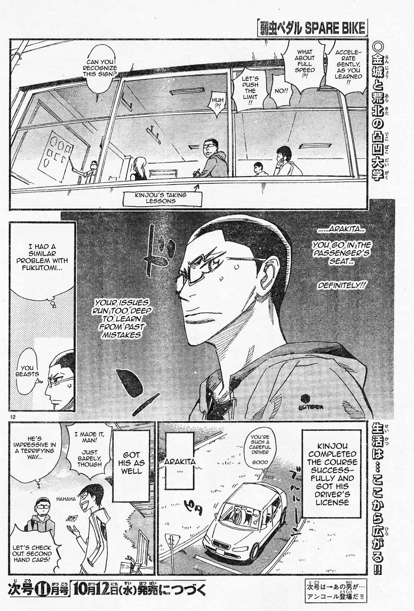 Page 15 Chapter 41 Yowamushi Pedal - Spare Bike