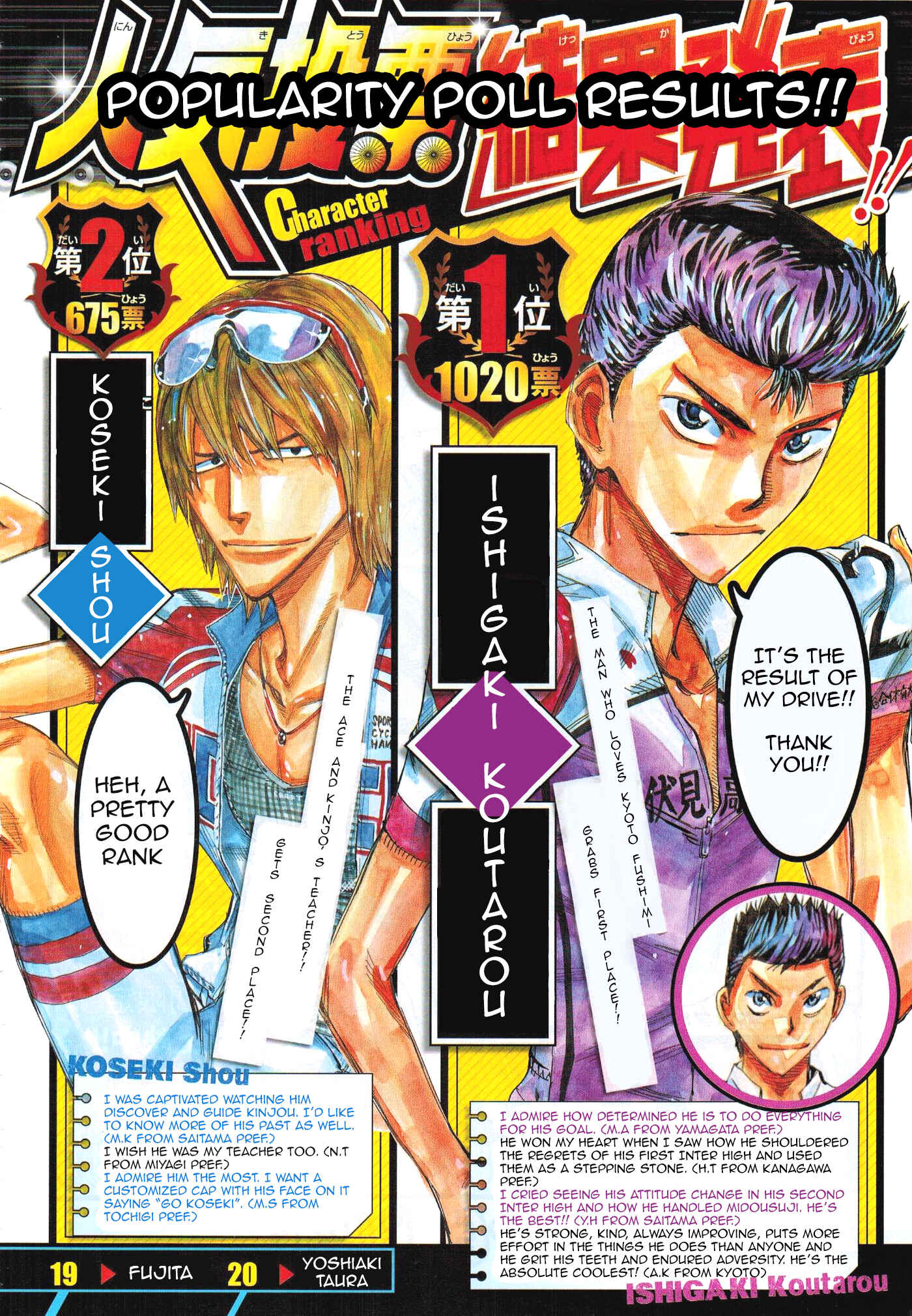 Page 2 Chapter 41 Yowamushi Pedal - Spare Bike