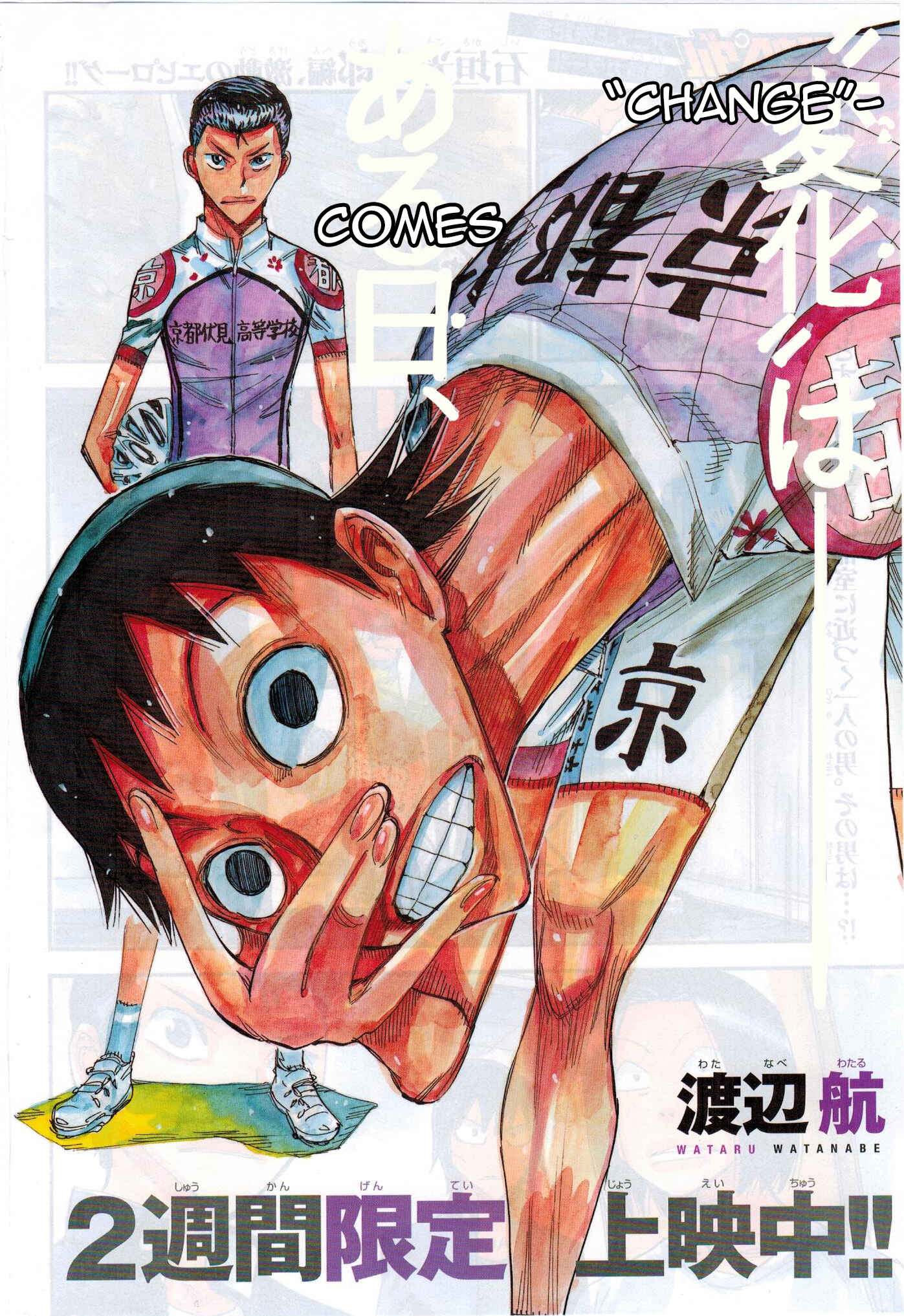 Page 5 Chapter 40 Yowamushi Pedal - Spare Bike