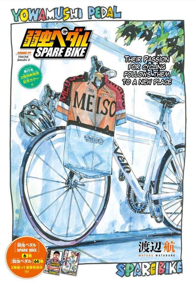 Page 3 Chapter 77 Yowamushi Pedal - Spare Bike