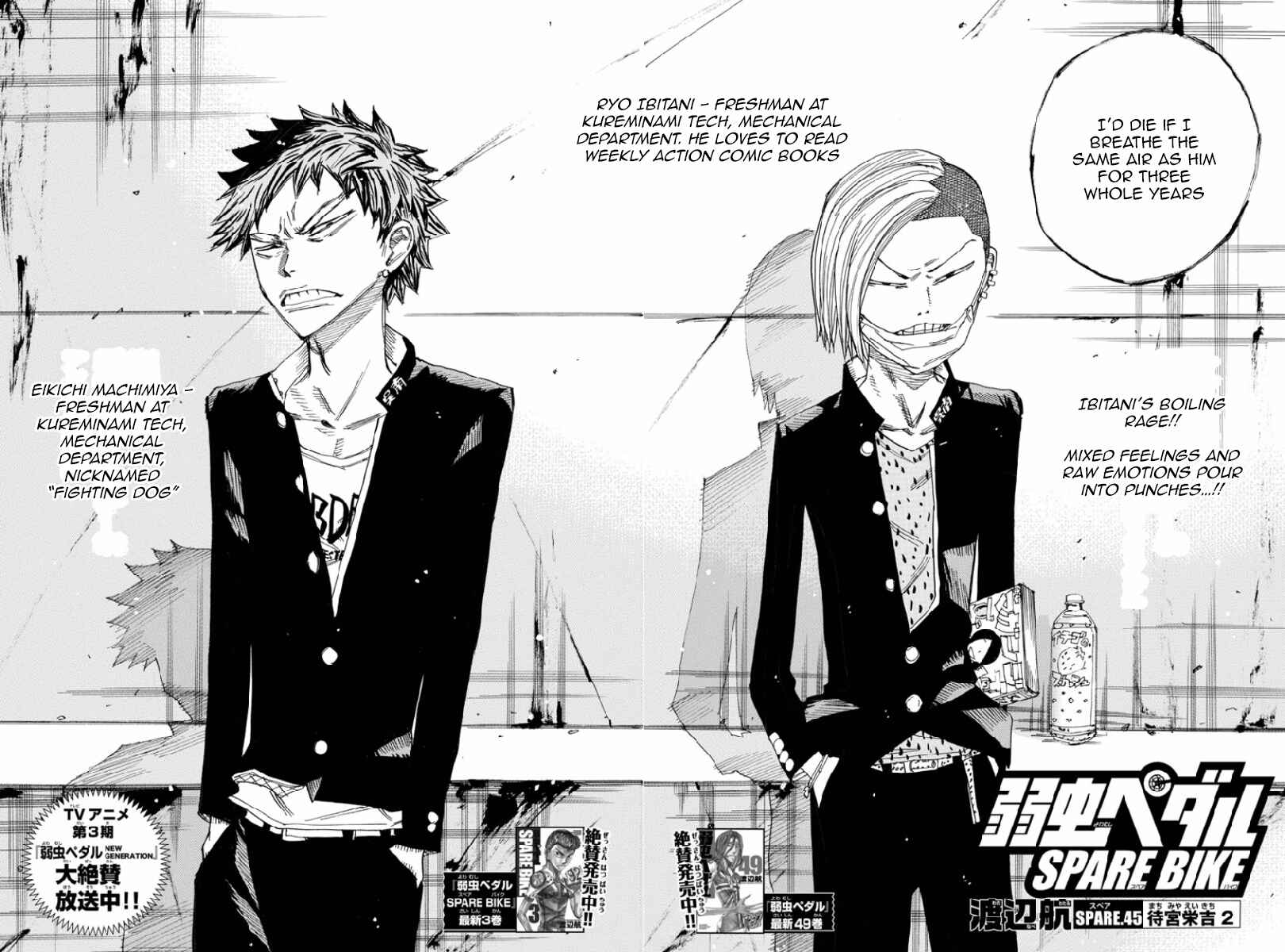 Page 5 Chapter 45 Yowamushi Pedal - Spare Bike