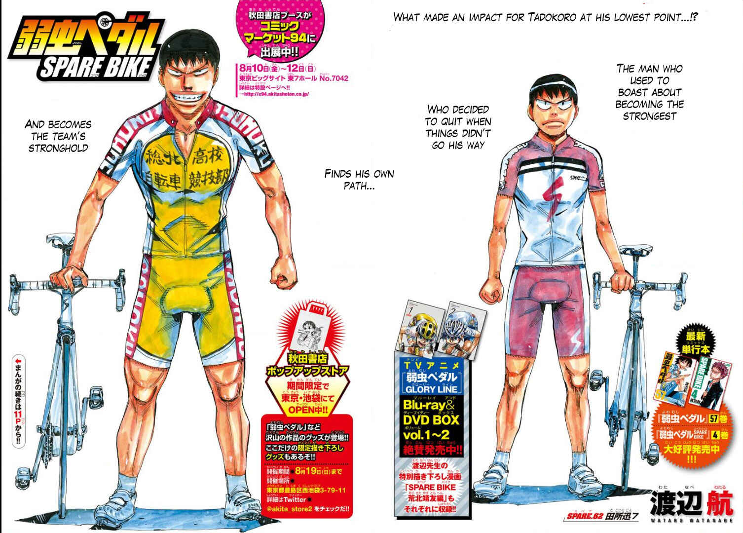Page 3 Chapter 62 Yowamushi Pedal - Spare Bike