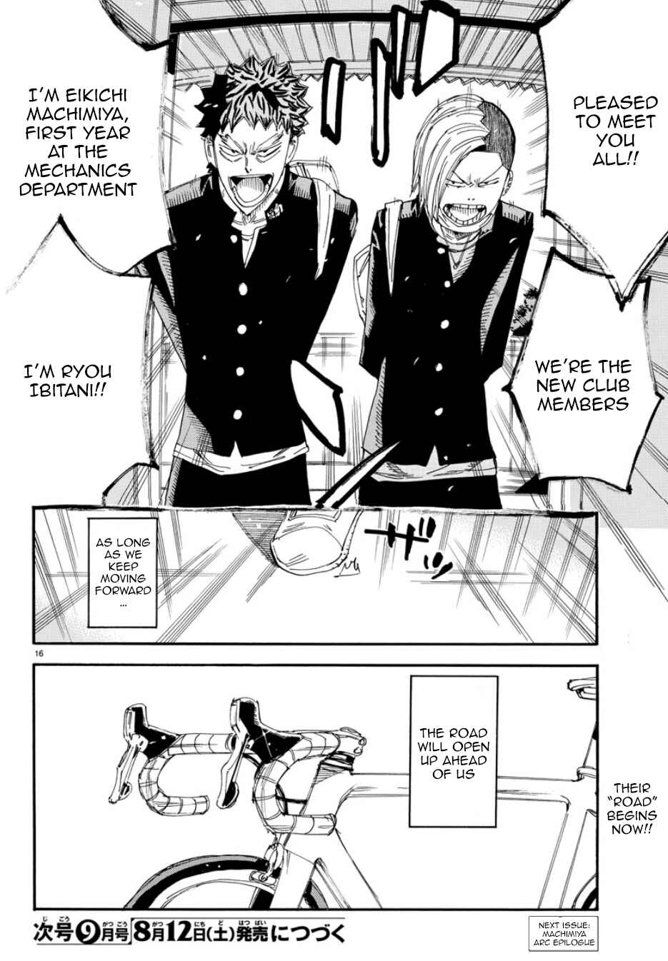 Page 17 Chapter 50 Yowamushi Pedal - Spare Bike