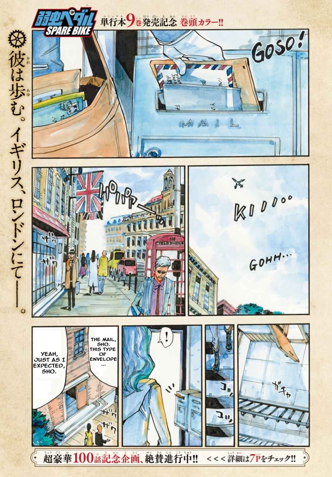 Page 2 Chapter 97 Yowamushi Pedal - Spare Bike
