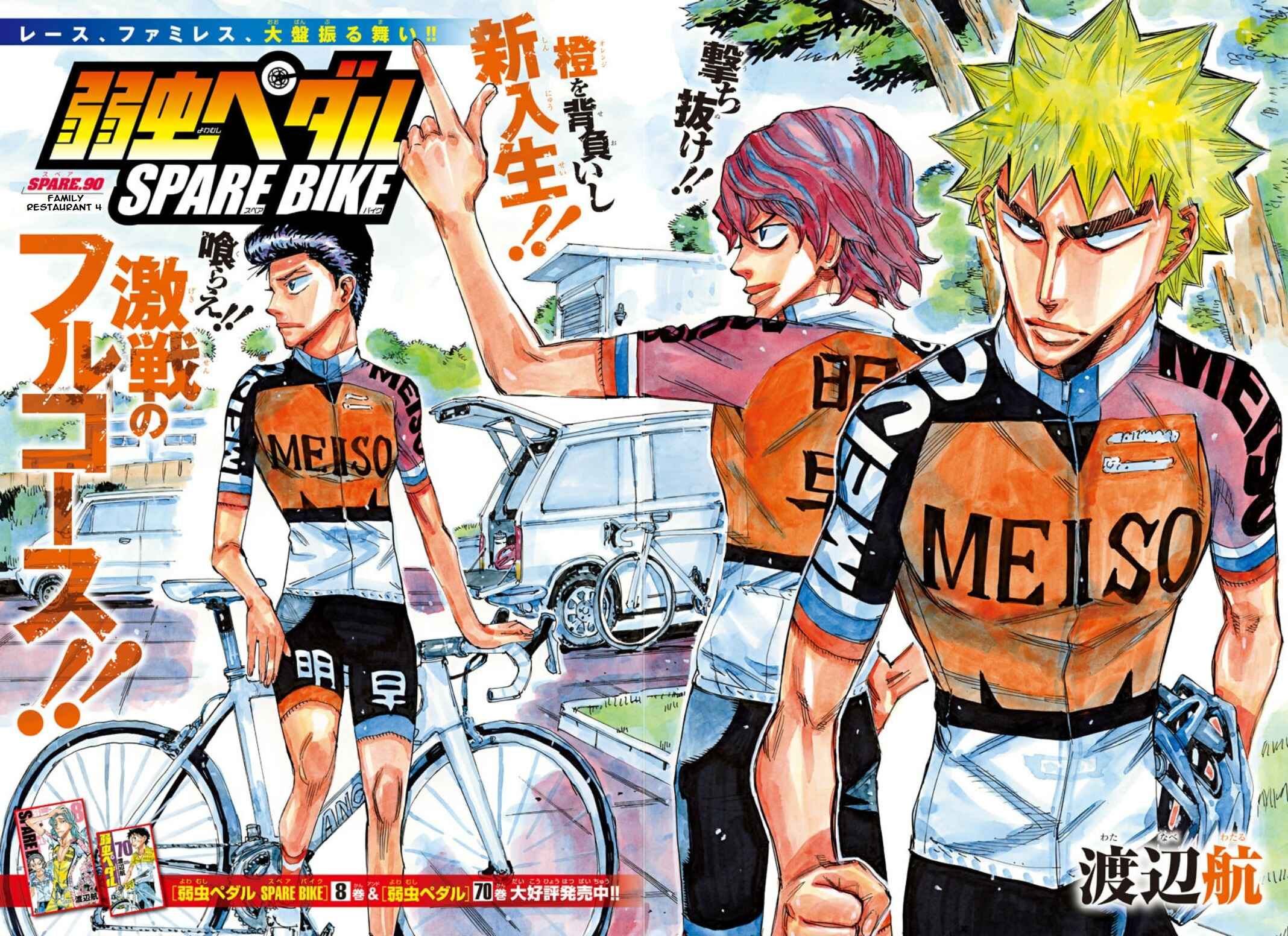 Page 3 Chapter 90 Yowamushi Pedal - Spare Bike