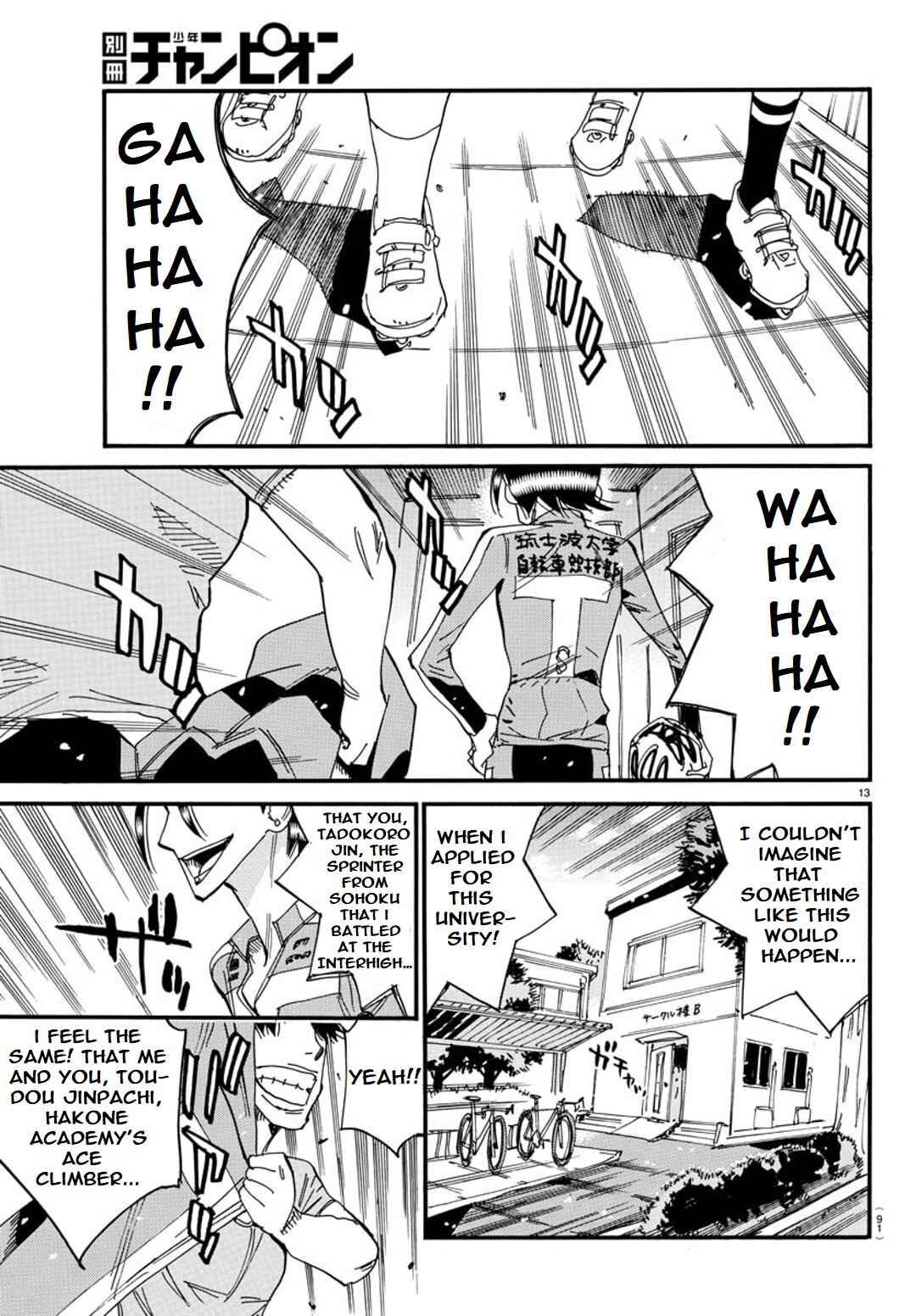 Page 13 Chapter 101 Yowamushi Pedal - Spare Bike