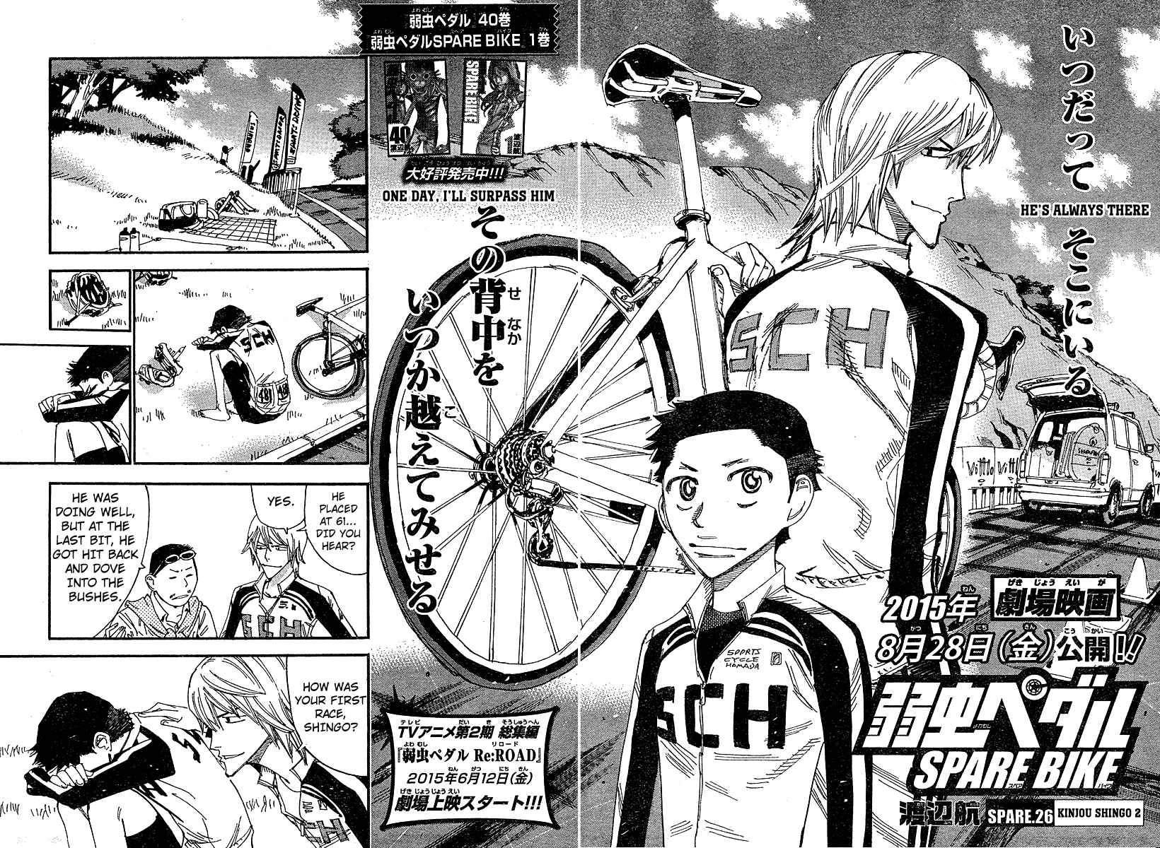 Page 3 Chapter 26 Yowamushi Pedal - Spare Bike