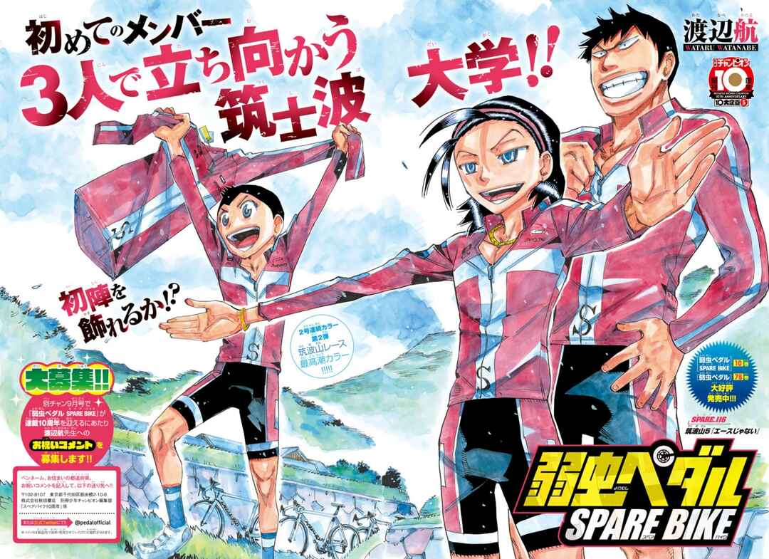 Page 2 Chapter 116 Yowamushi Pedal - Spare Bike