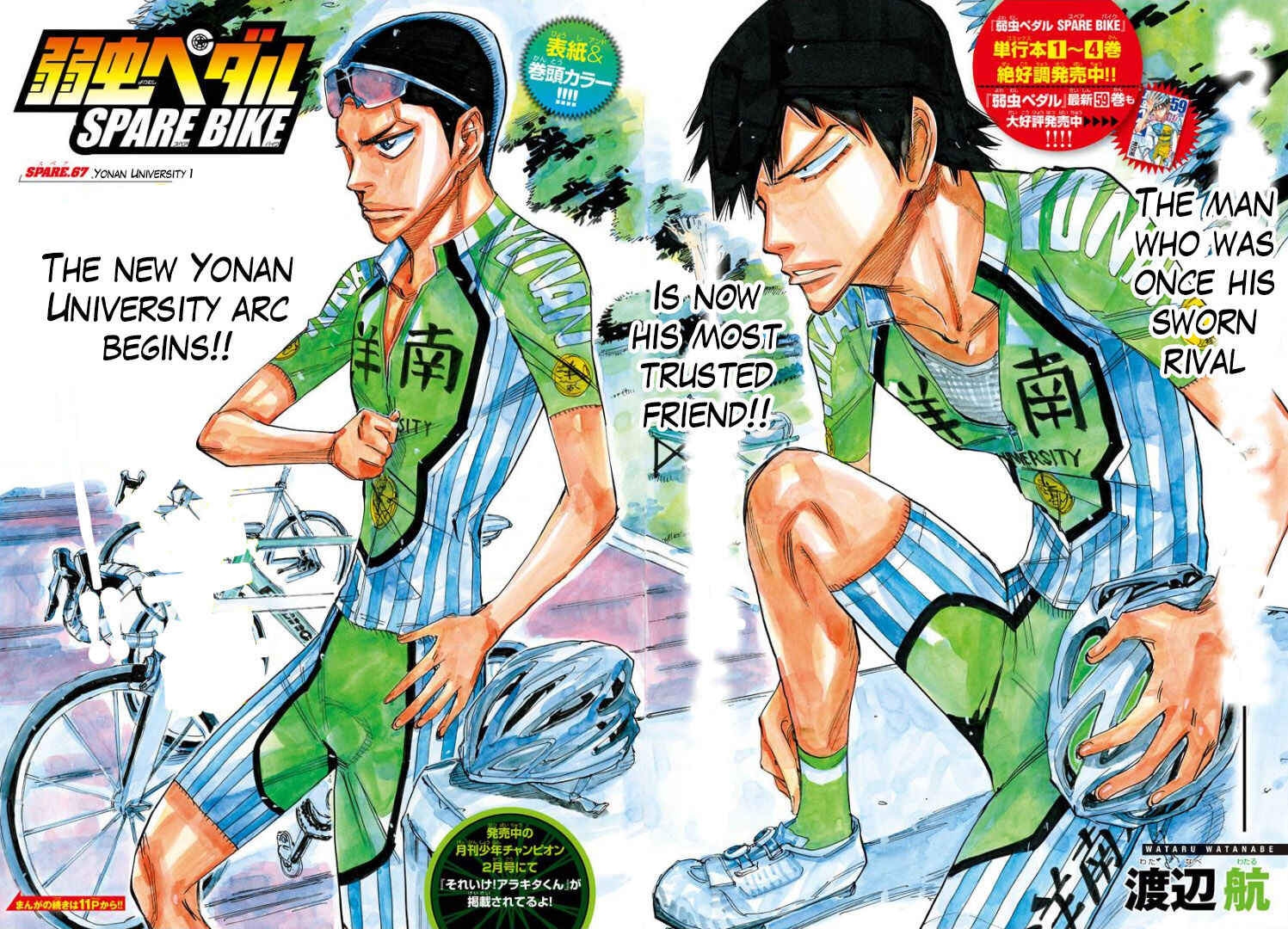 Page 3 Chapter 67 Yowamushi Pedal - Spare Bike