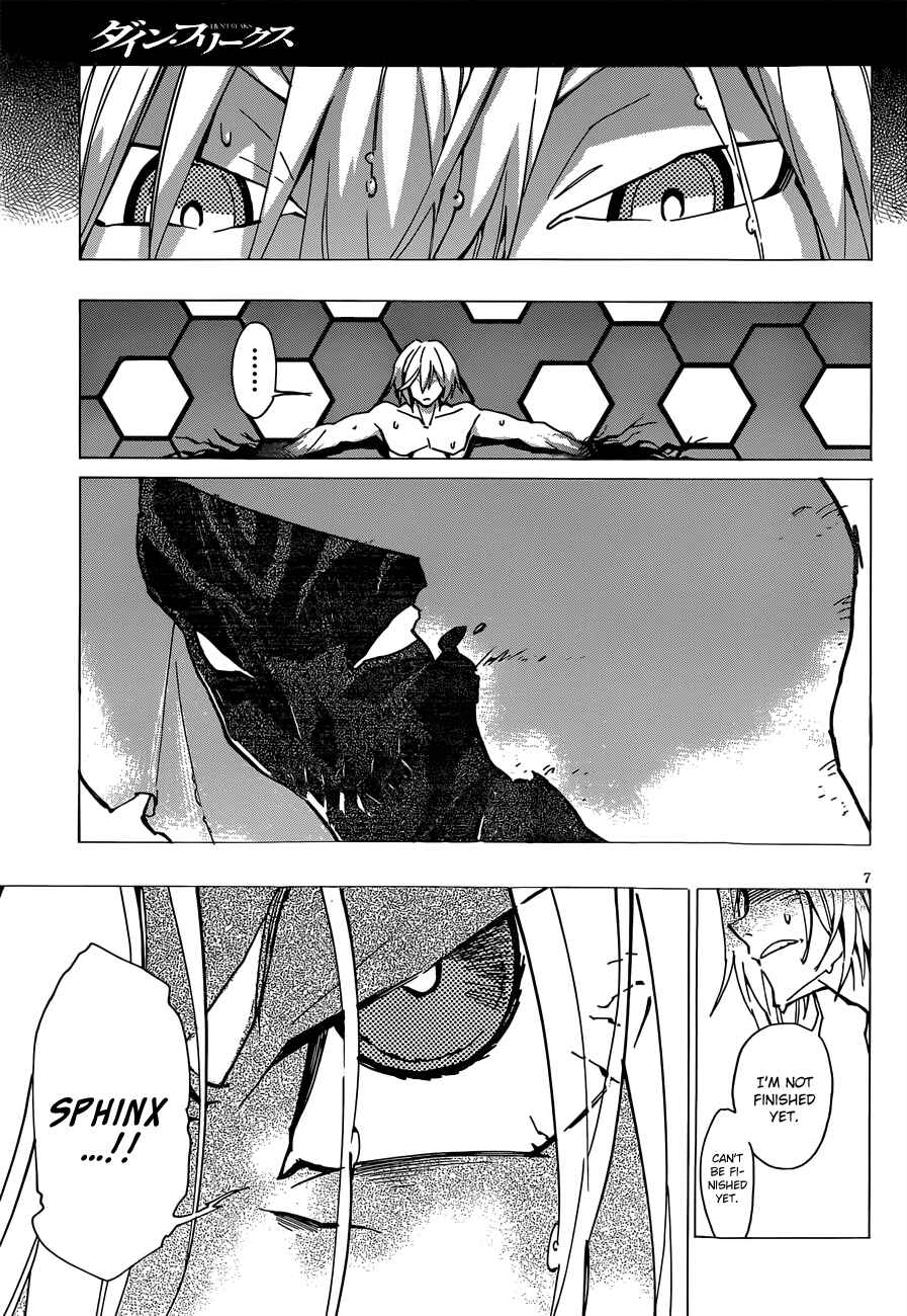 Page 7 Chapter 7.1 D.Y.N. Freaks