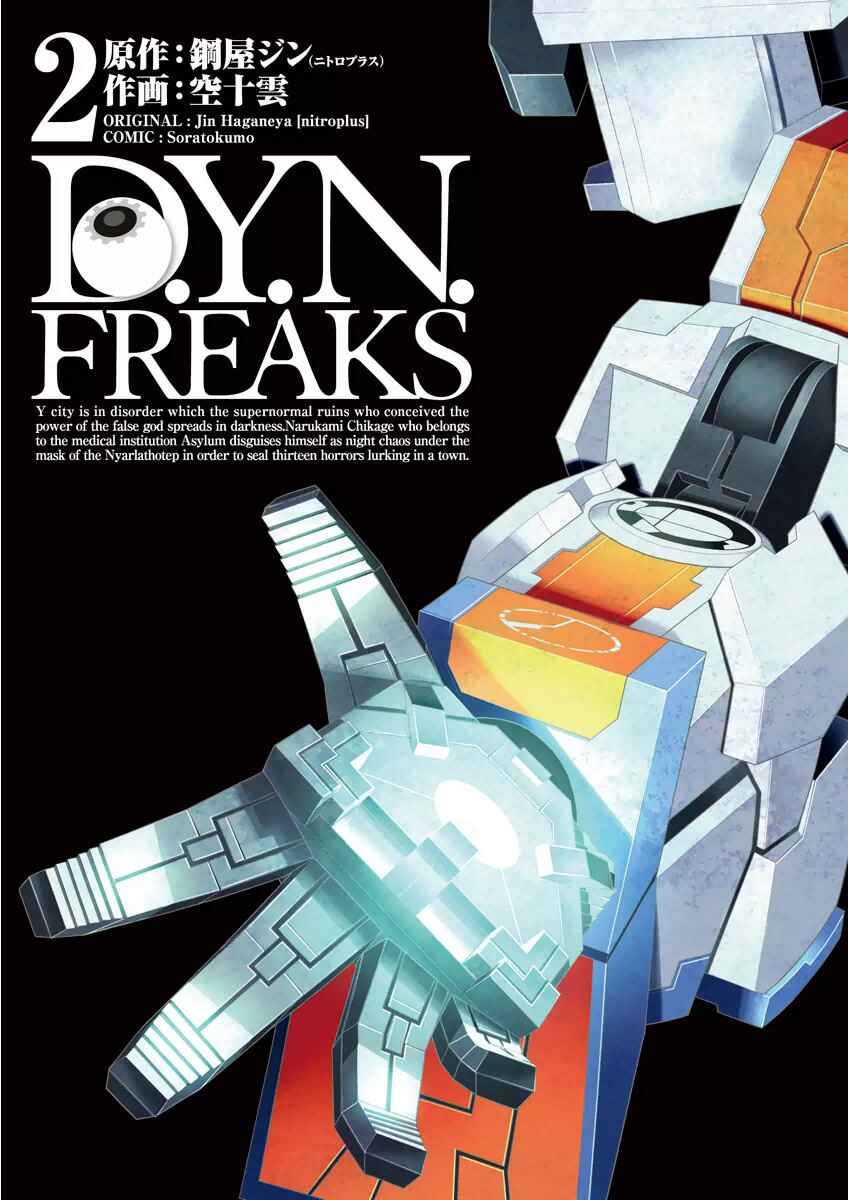 Page 2 Chapter 4 D.Y.N. Freaks