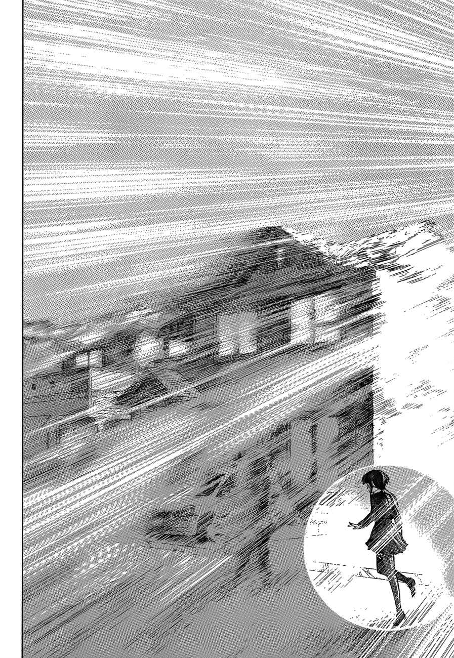 Page 30 Chapter 4 D.Y.N. Freaks