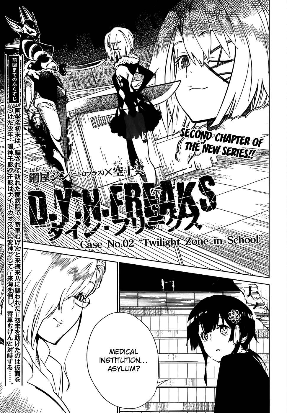 Page 2 Chapter 2 D.Y.N. Freaks