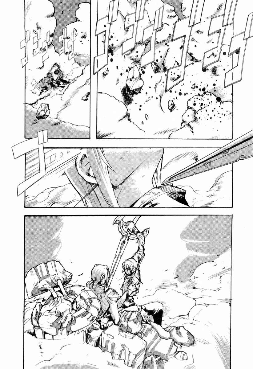 Page 15 Chapter 9 Juuhime - Sincerely Night